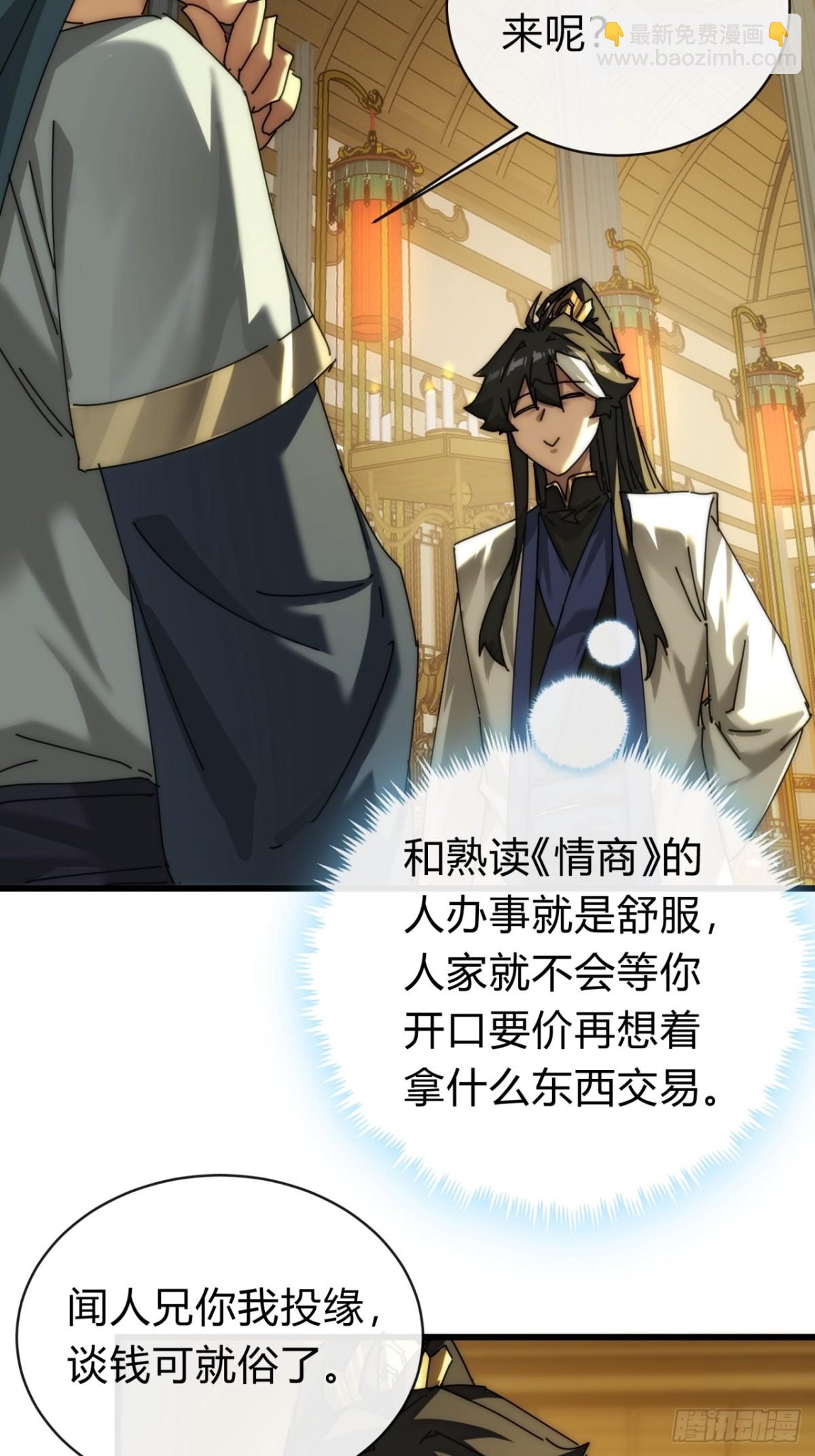 101话  改日再飞升(1/2)-第101话