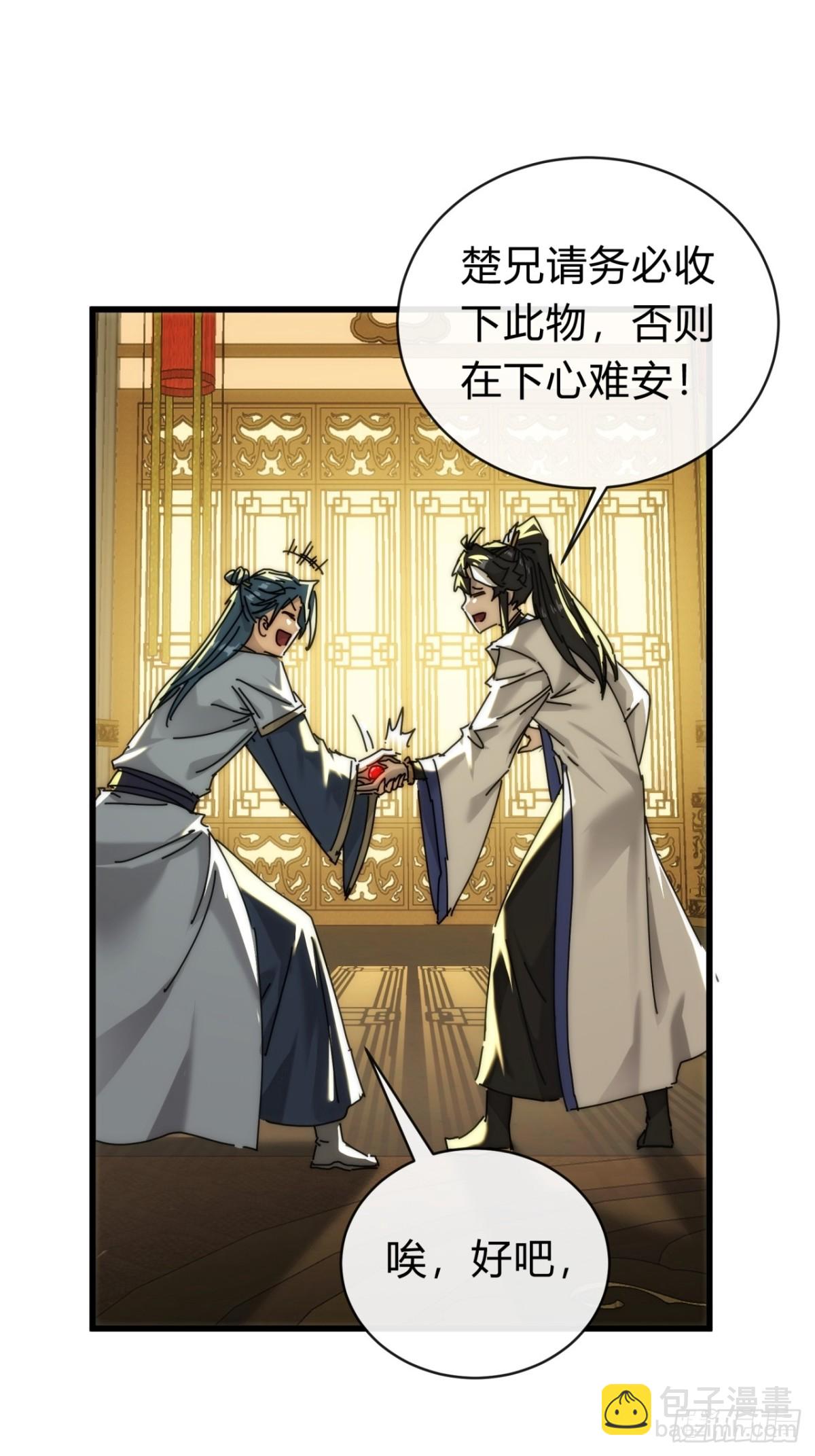 101话  改日再飞升(1/2)-第101话