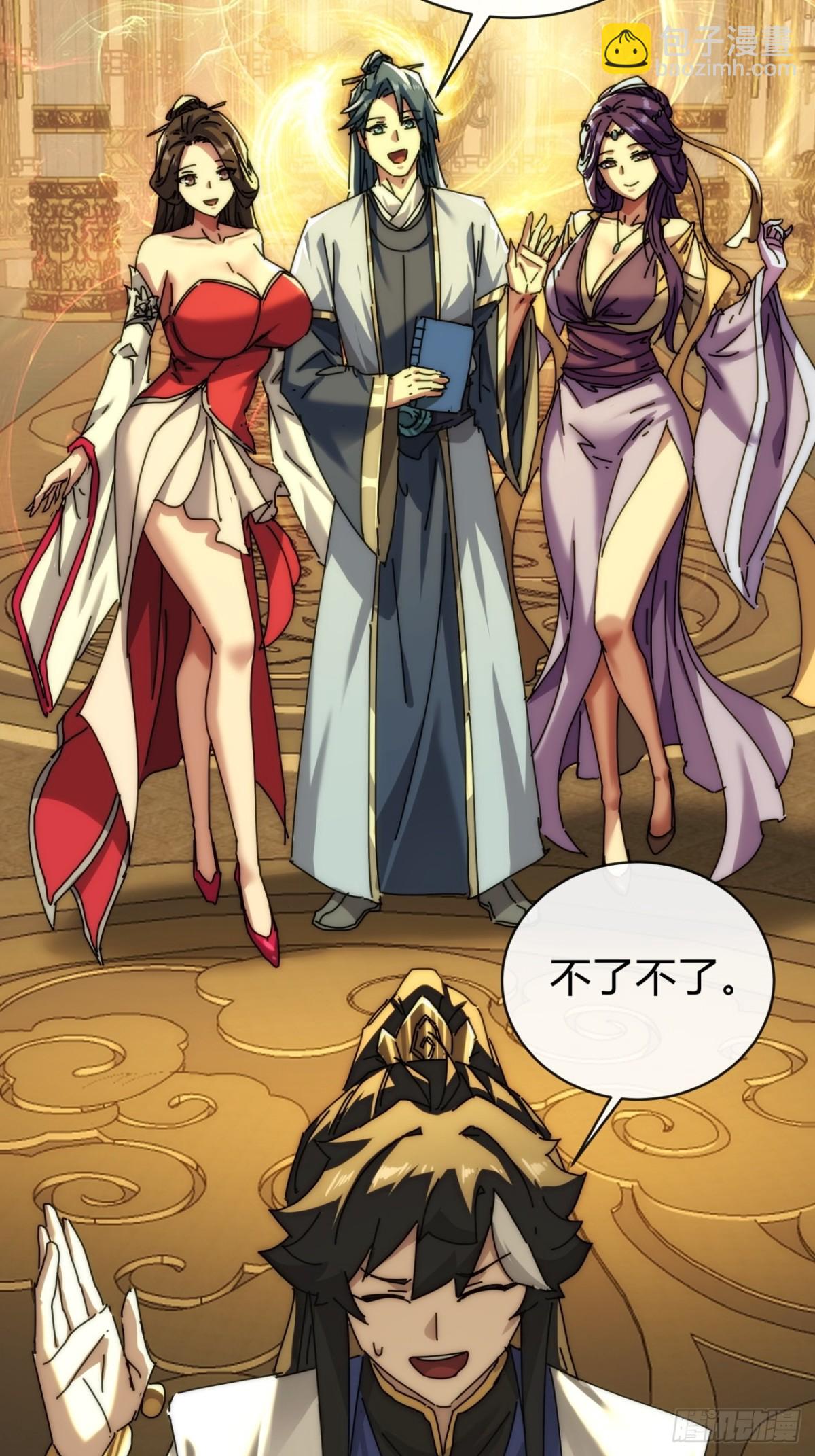 101话  改日再飞升(1/2)-第101话