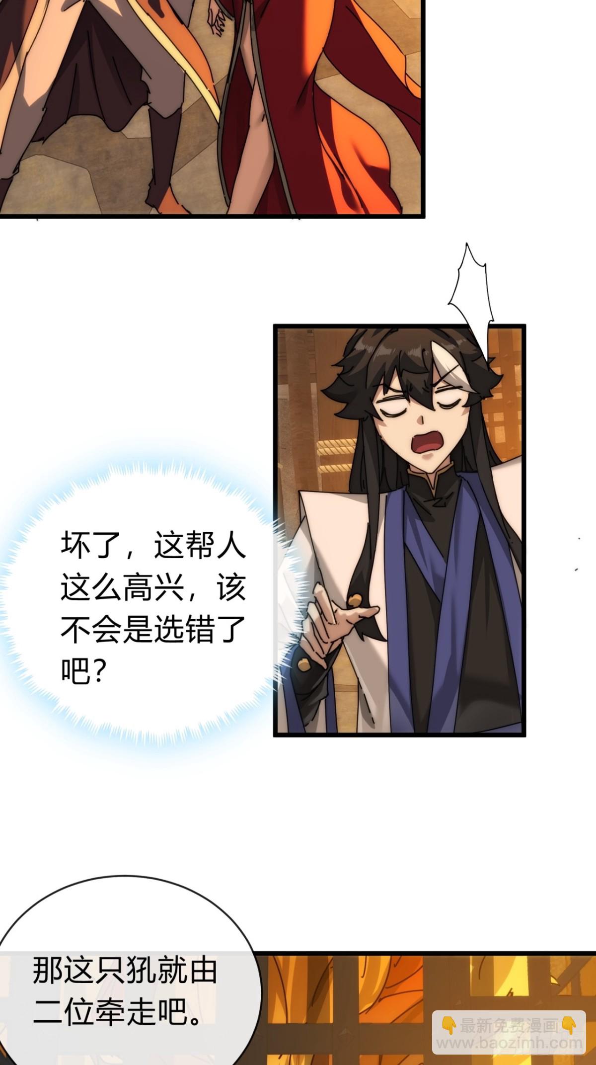 101话  改日再飞升(1/2)-第101话