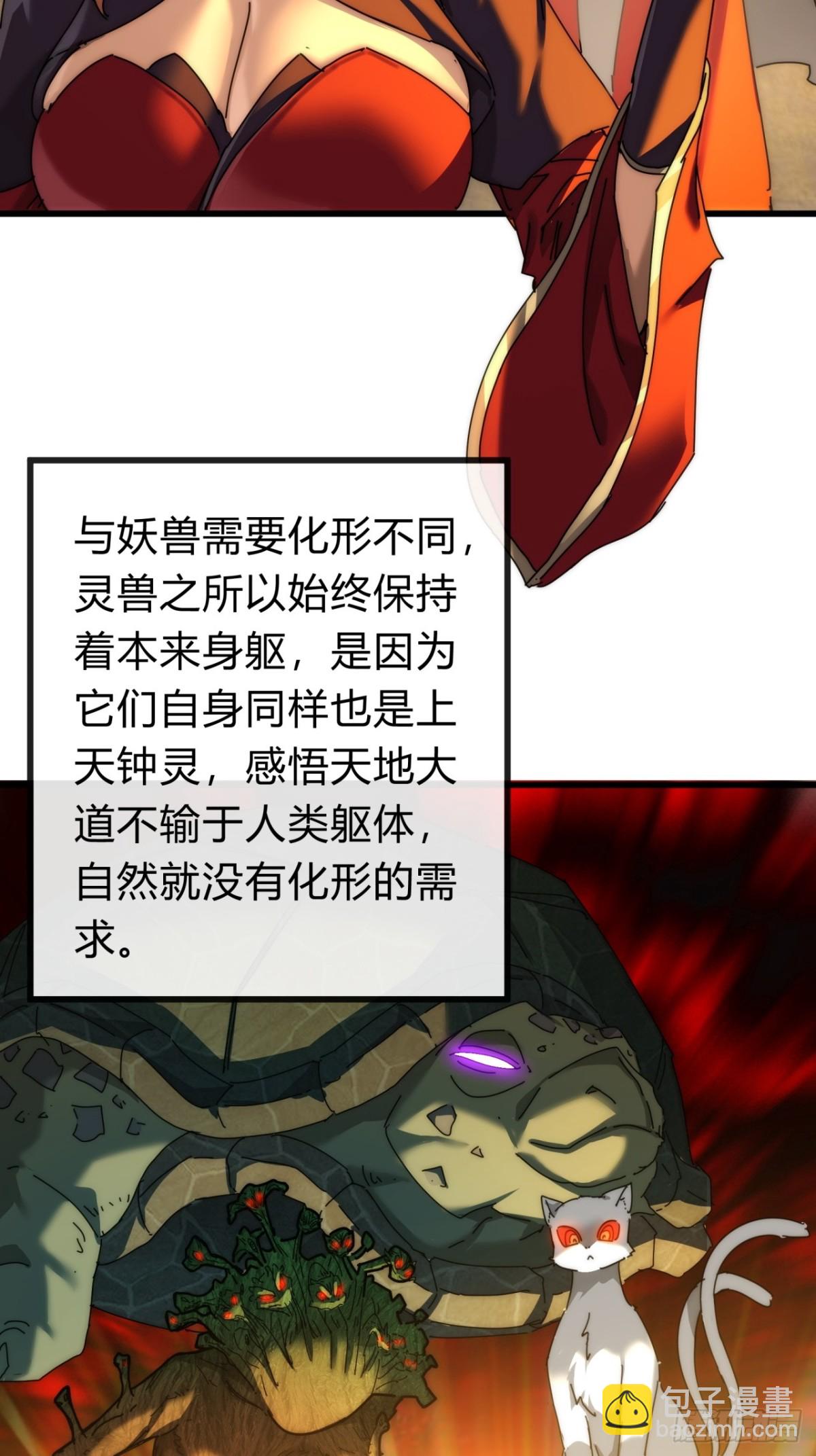 101话  改日再飞升(1/2)-第101话