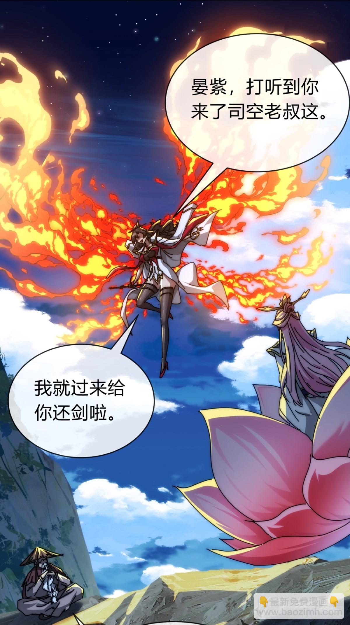 103话  得有脑子(1/2)-第103话