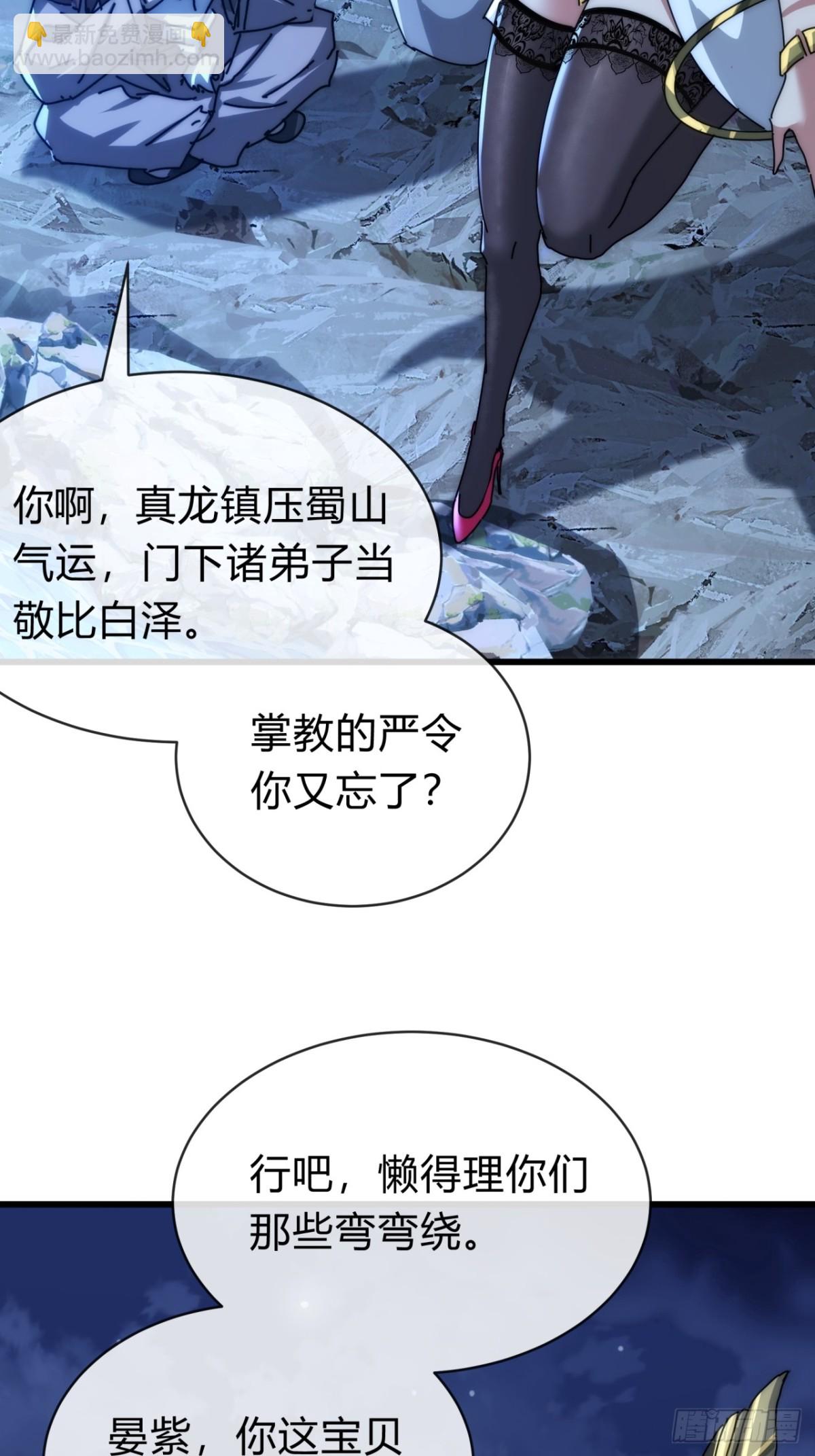 103话  得有脑子(1/2)-第103话