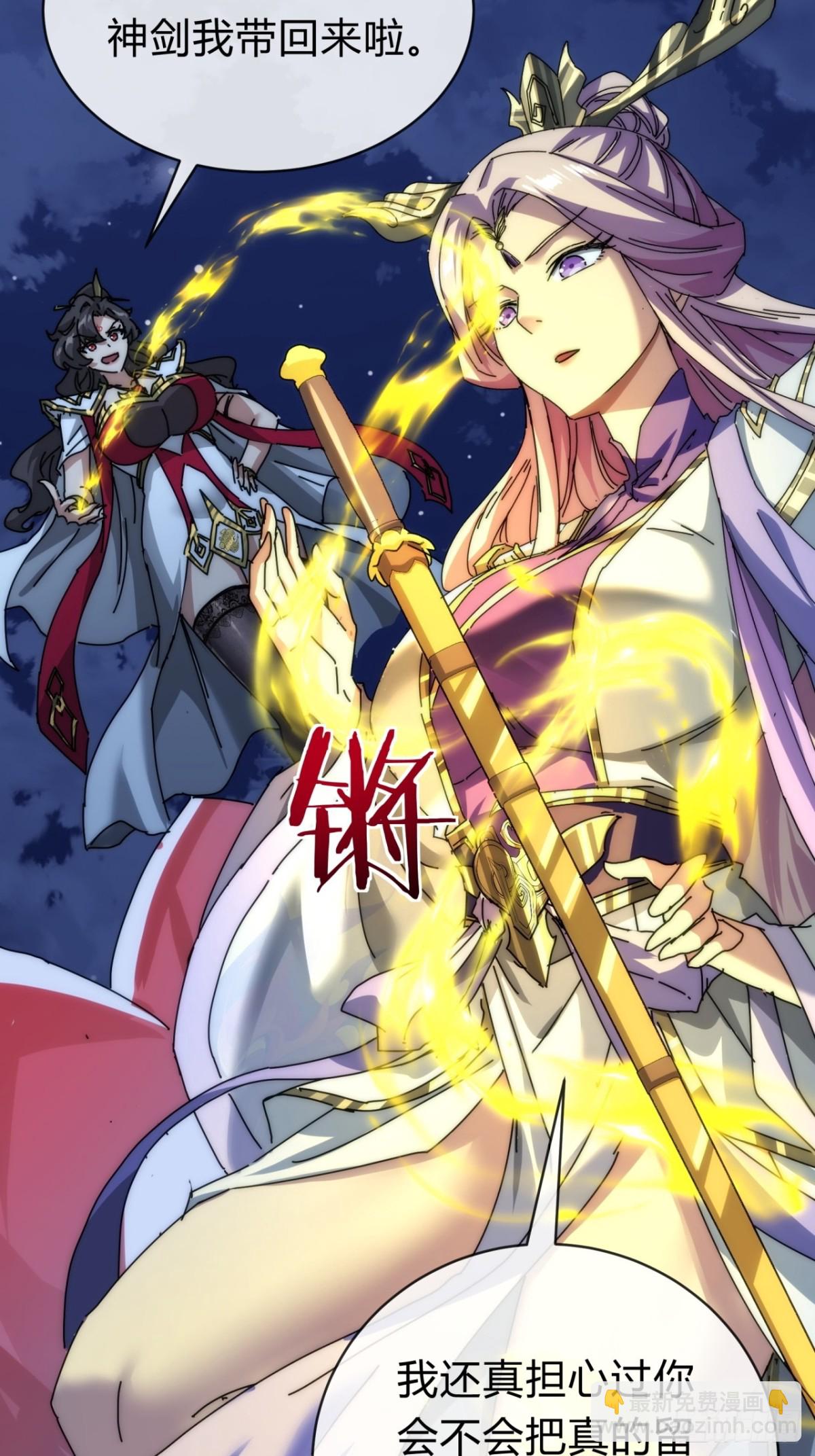 103话  得有脑子(1/2)-第103话