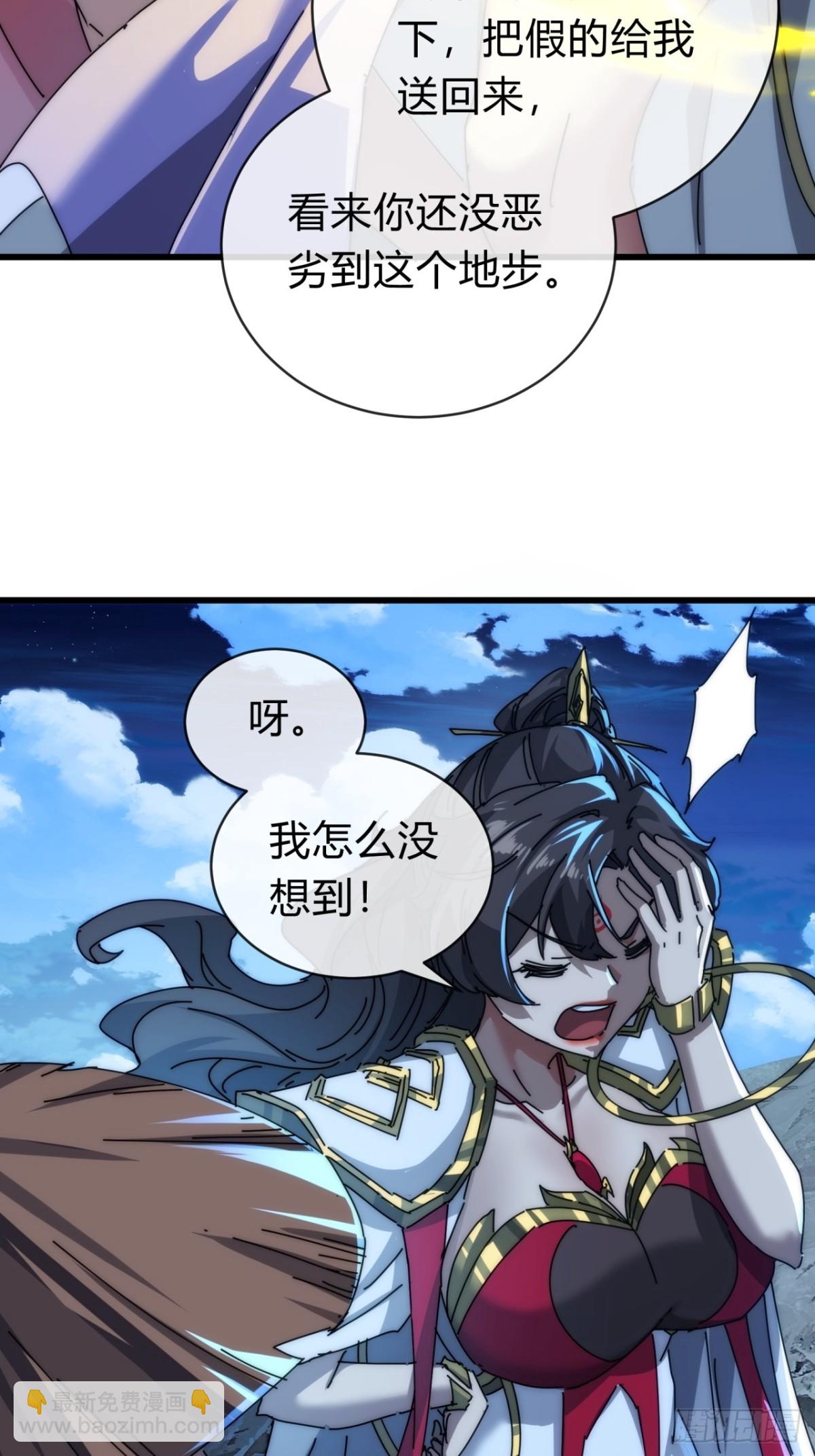 103话  得有脑子(1/2)-第103话