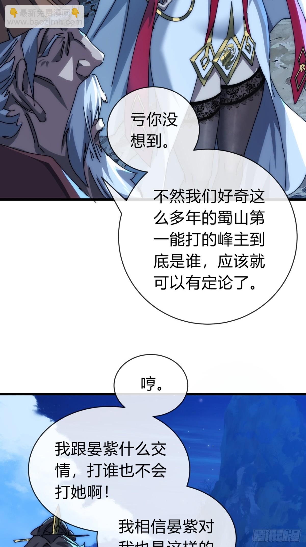 103话  得有脑子(1/2)-第103话