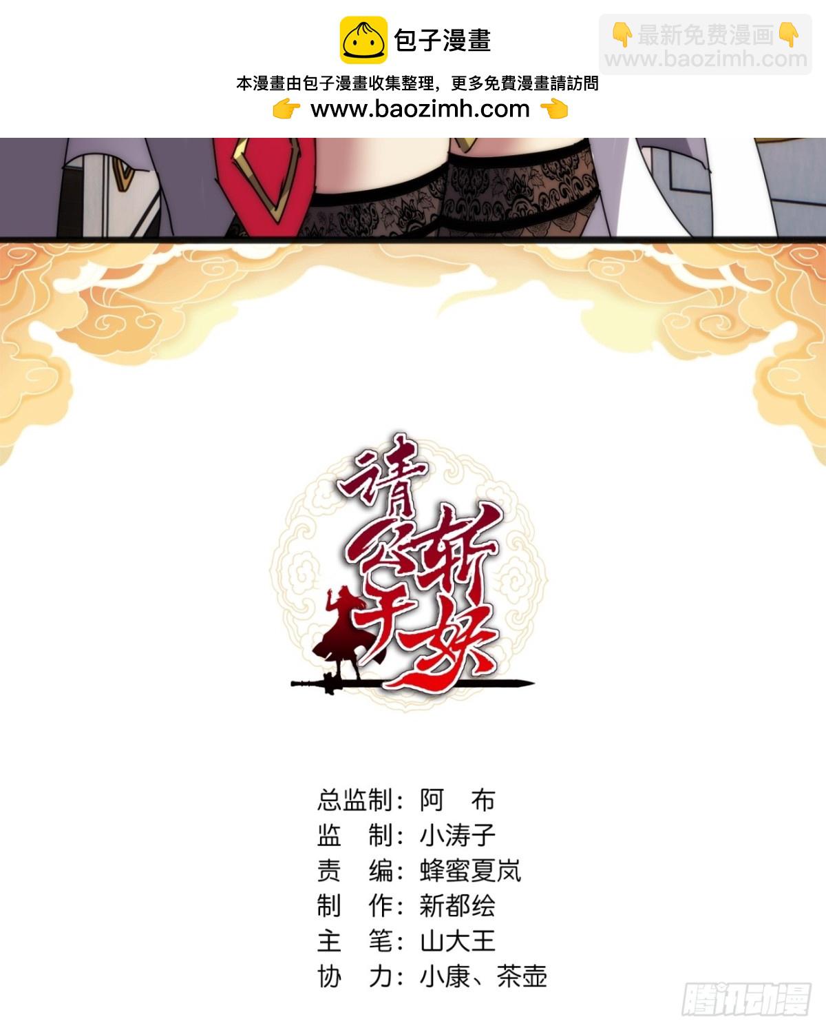 103话  得有脑子(1/2)-第103话