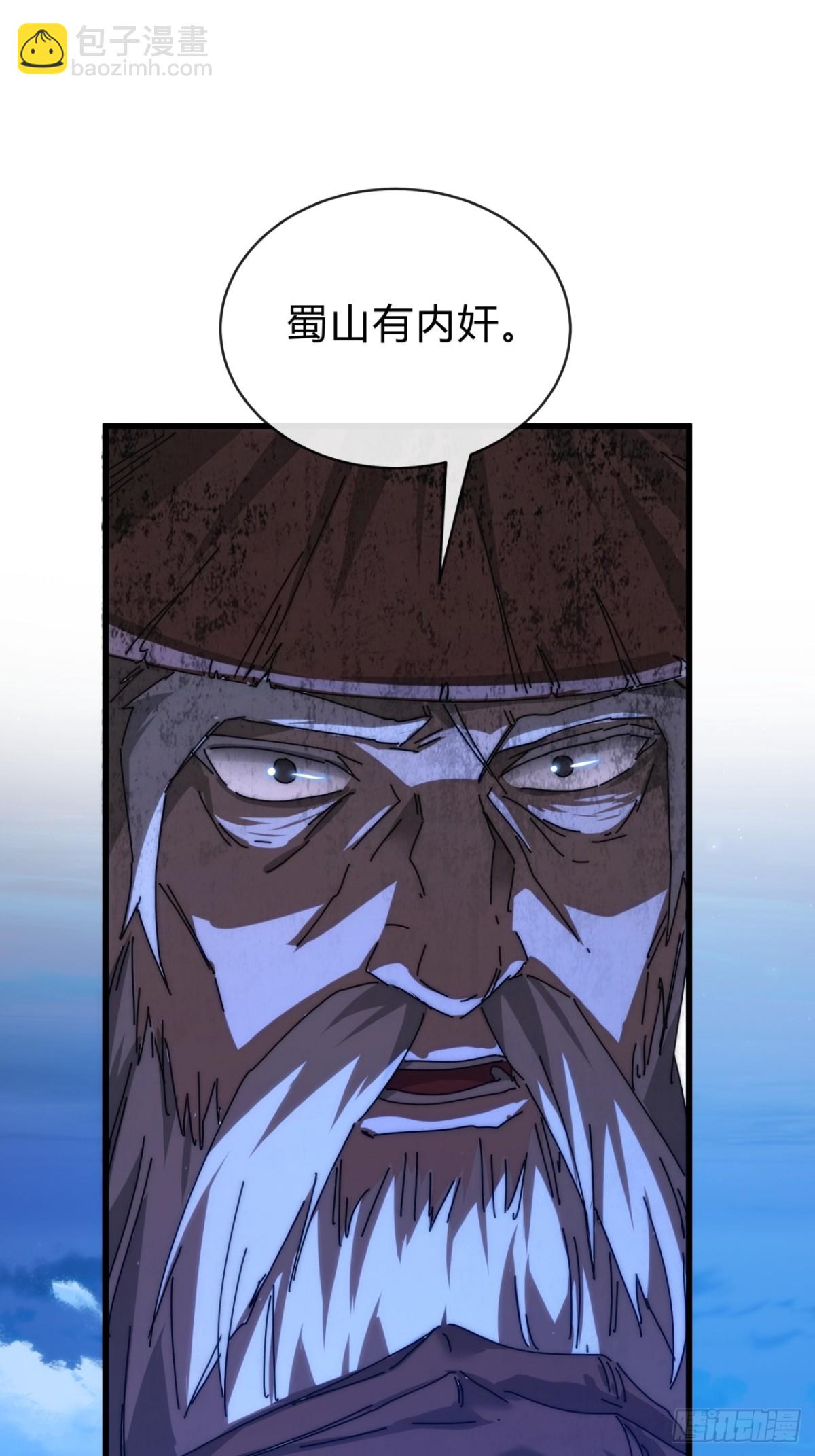 103话  得有脑子(1/2)-第103话