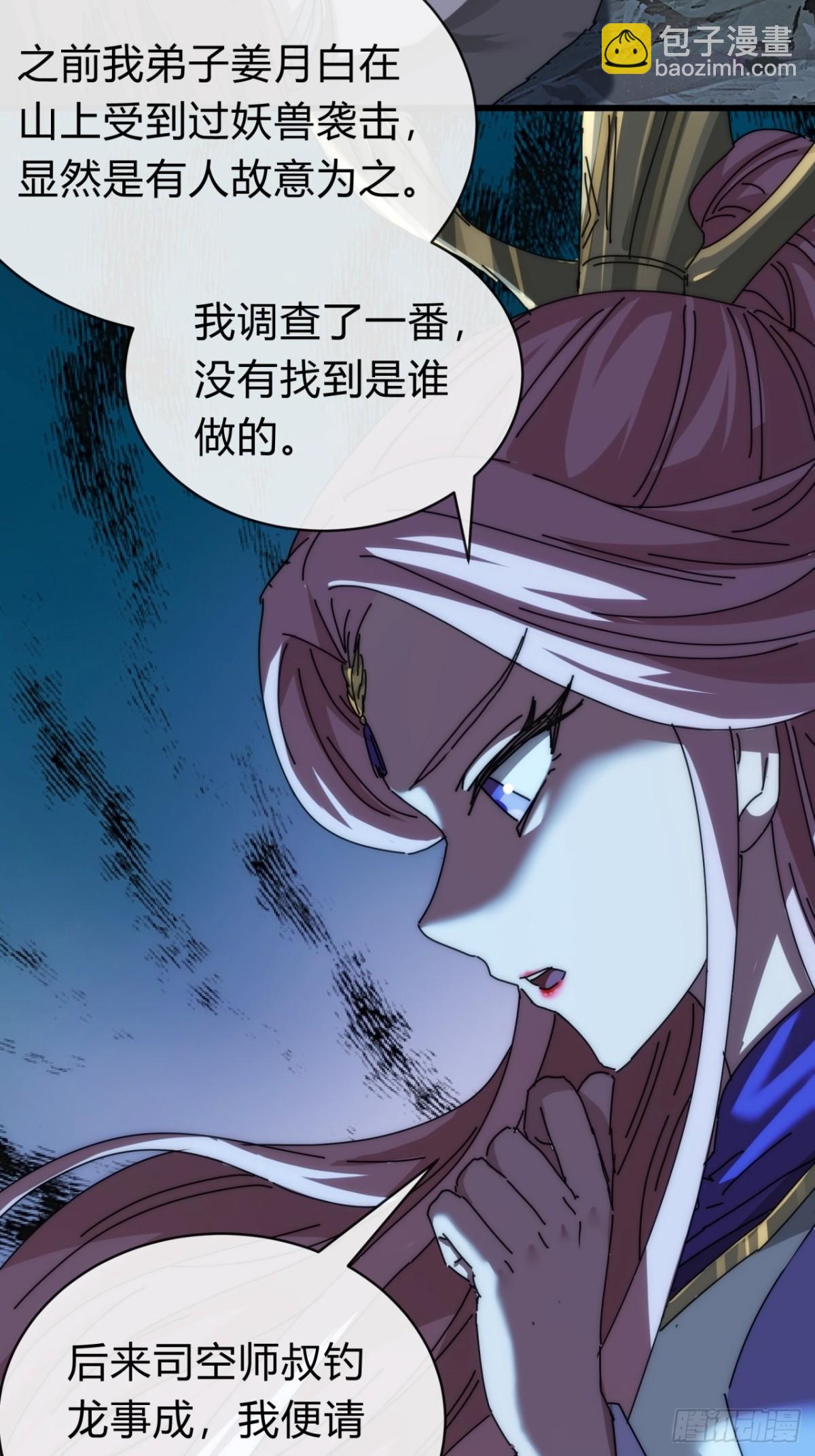 103话  得有脑子(1/2)-第103话