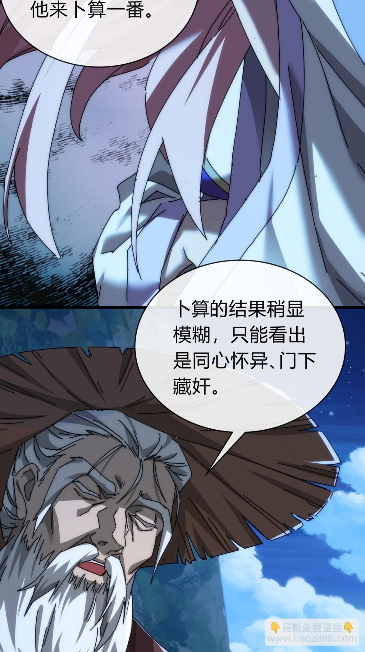 103话  得有脑子(1/2)-第103话