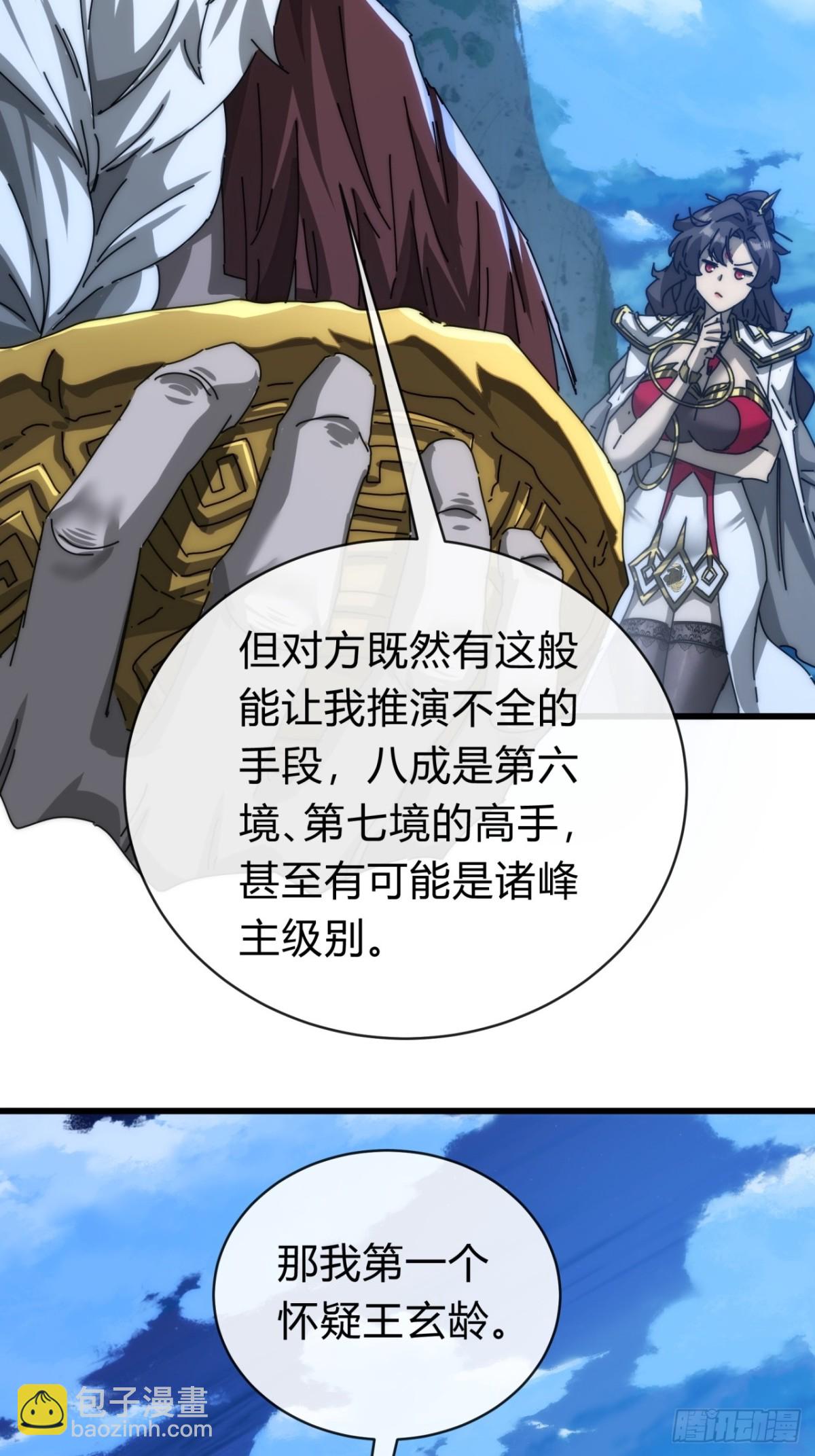 103话  得有脑子(1/2)-第103话