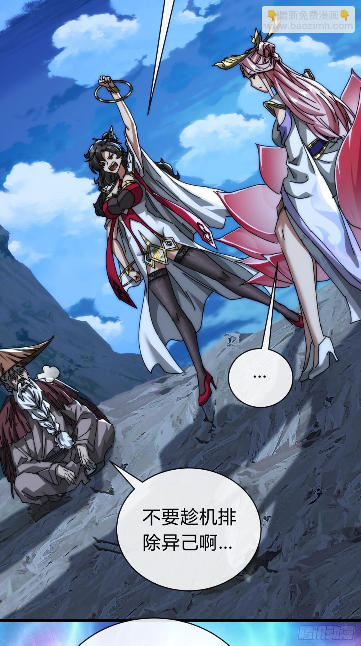 103话  得有脑子(1/2)-第103话