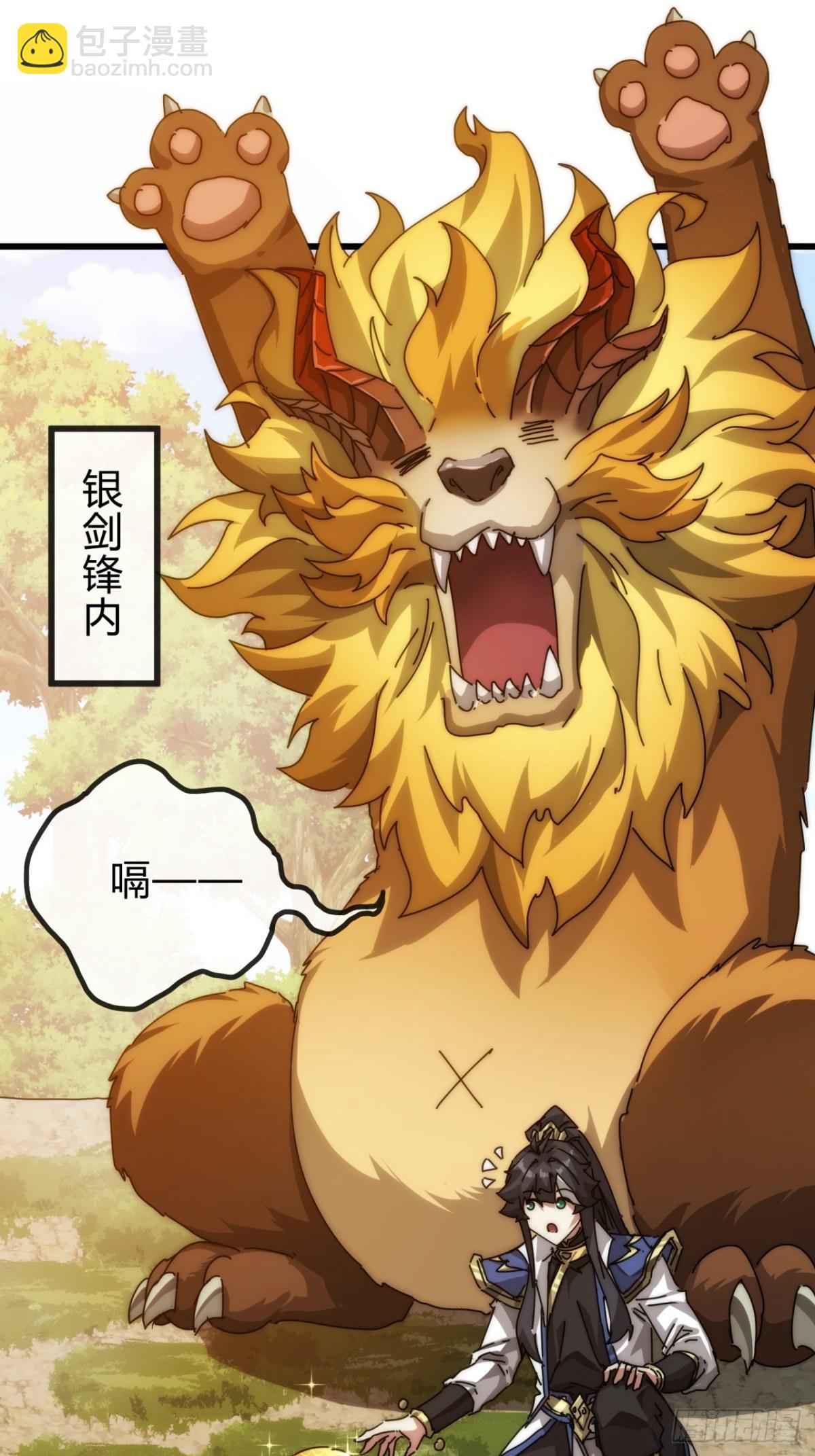 103话  得有脑子(1/2)-第103话