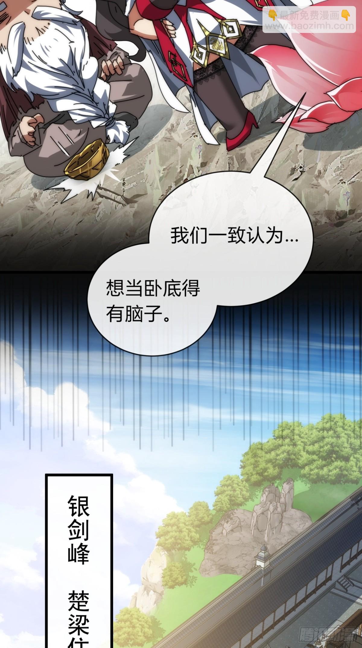 103话  得有脑子(1/2)-第103话