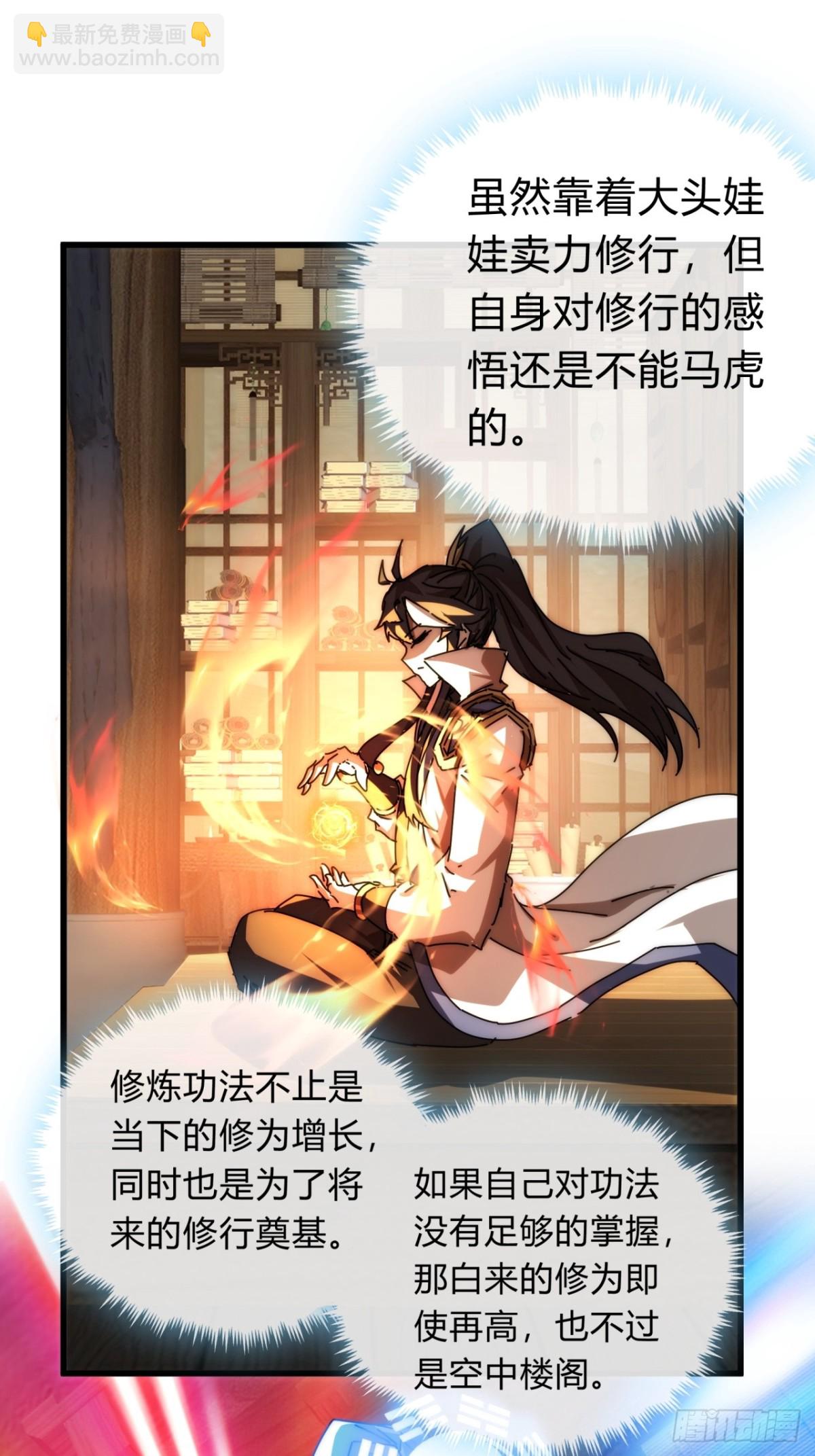 103话  得有脑子(1/2)-第103话