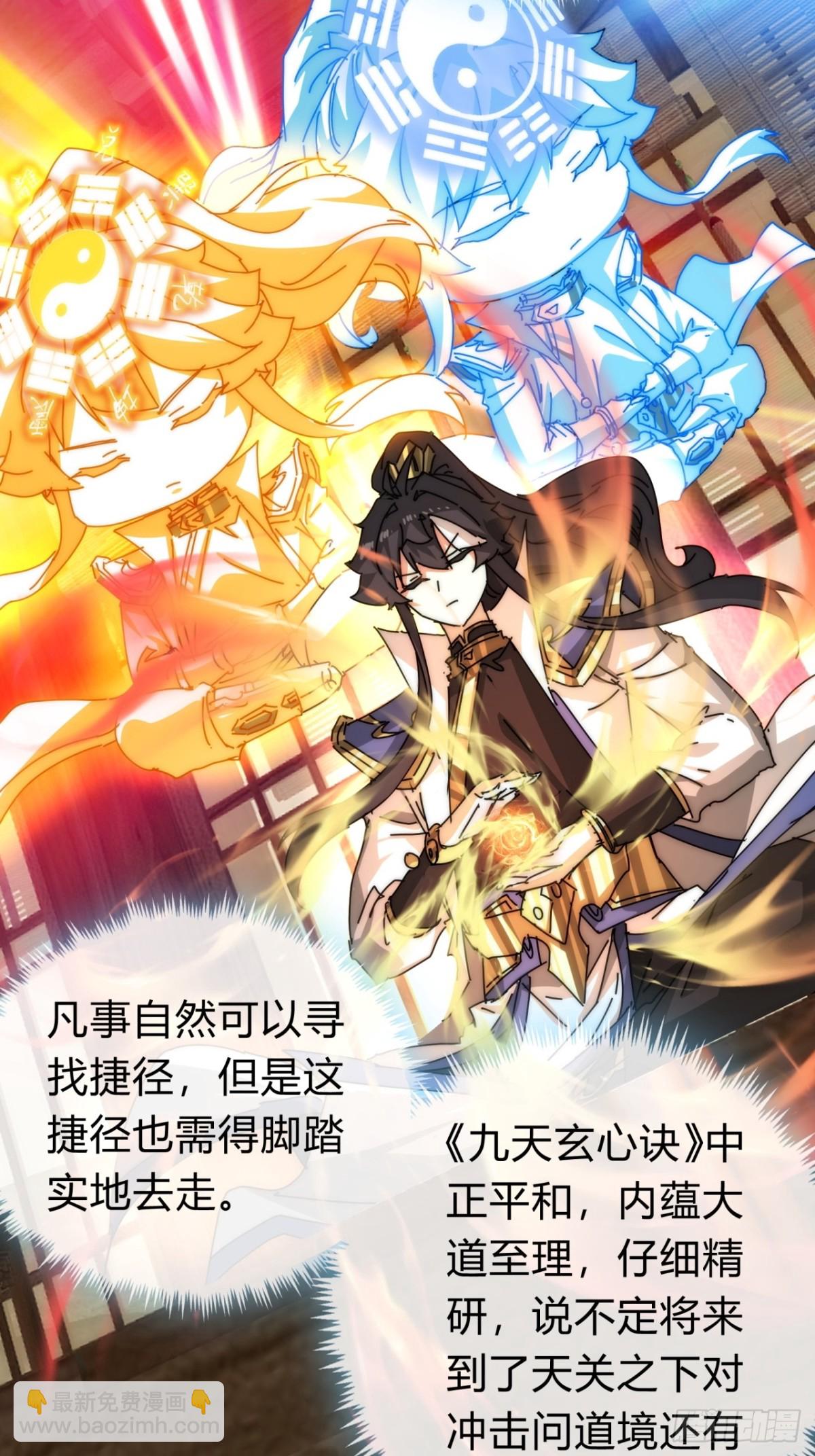 103话  得有脑子(1/2)-第103话