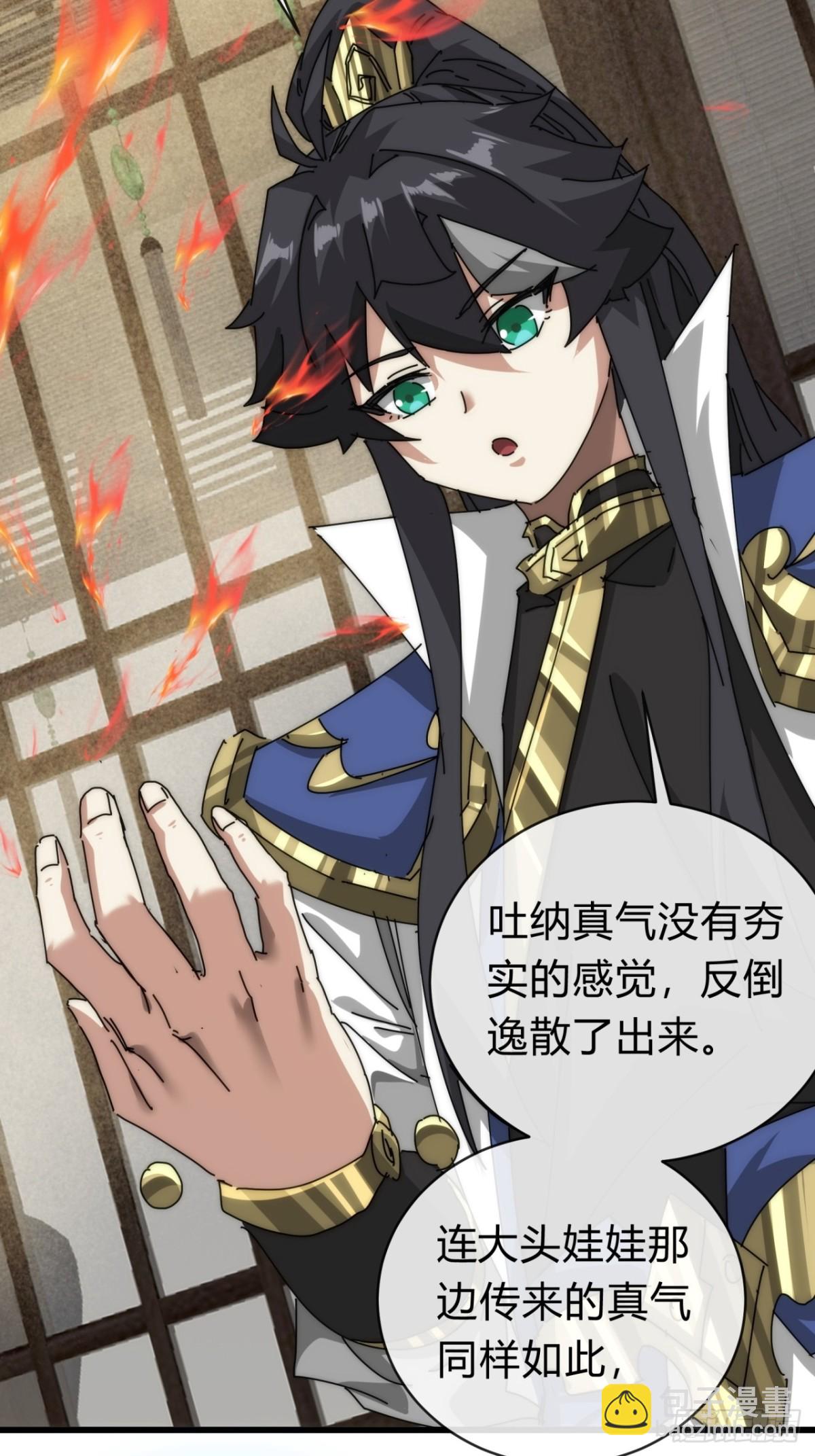 103话  得有脑子(1/2)-第103话