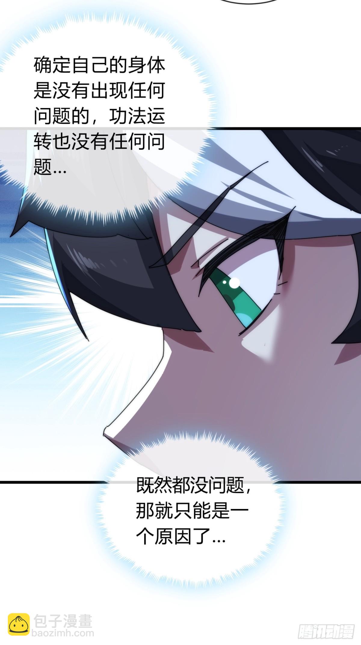 103话  得有脑子(1/2)-第103话