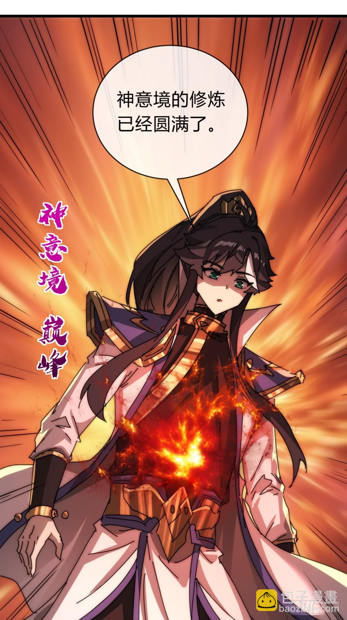 103话  得有脑子(1/2)-第103话