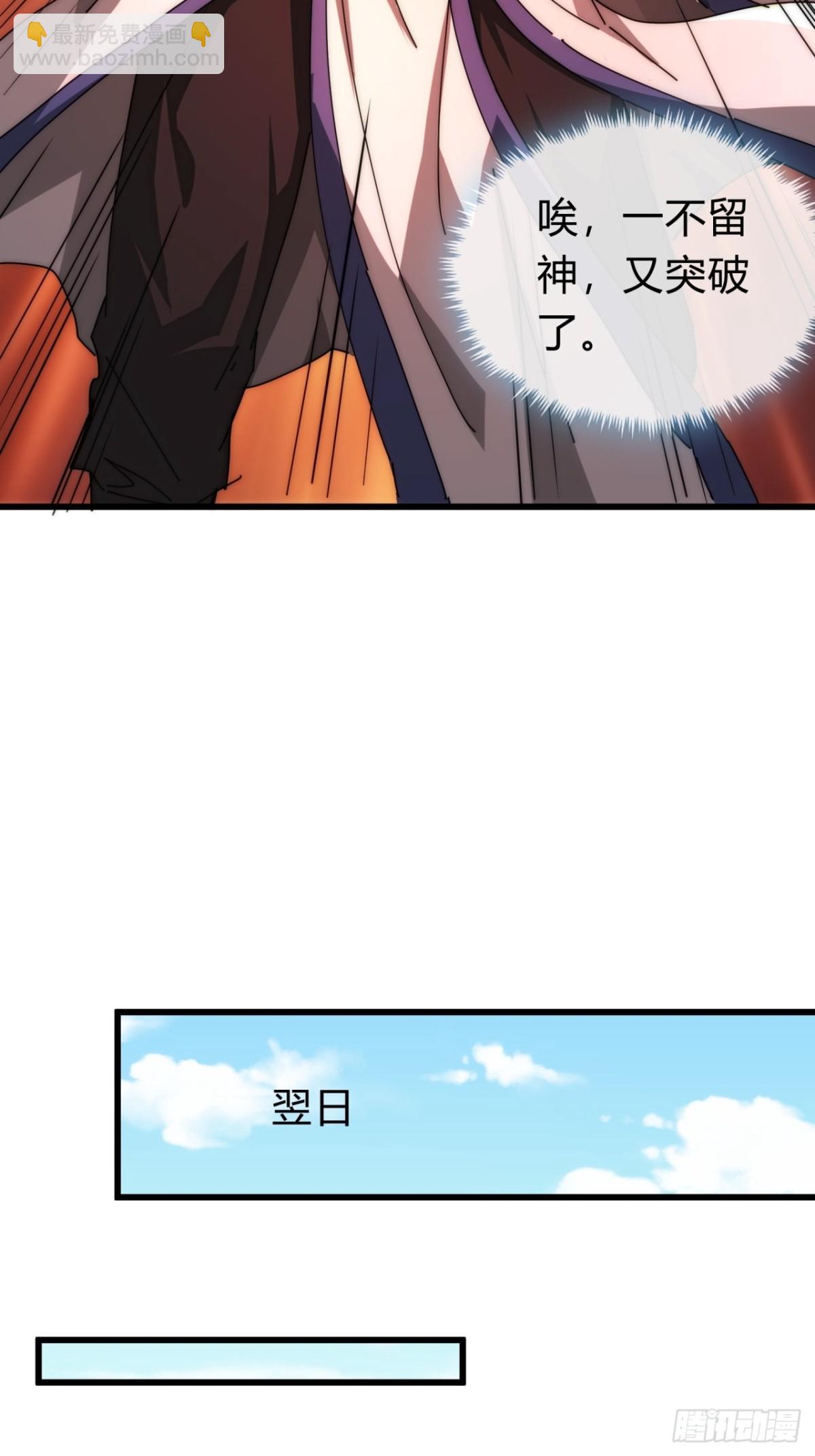 103话  得有脑子(1/2)-第103话