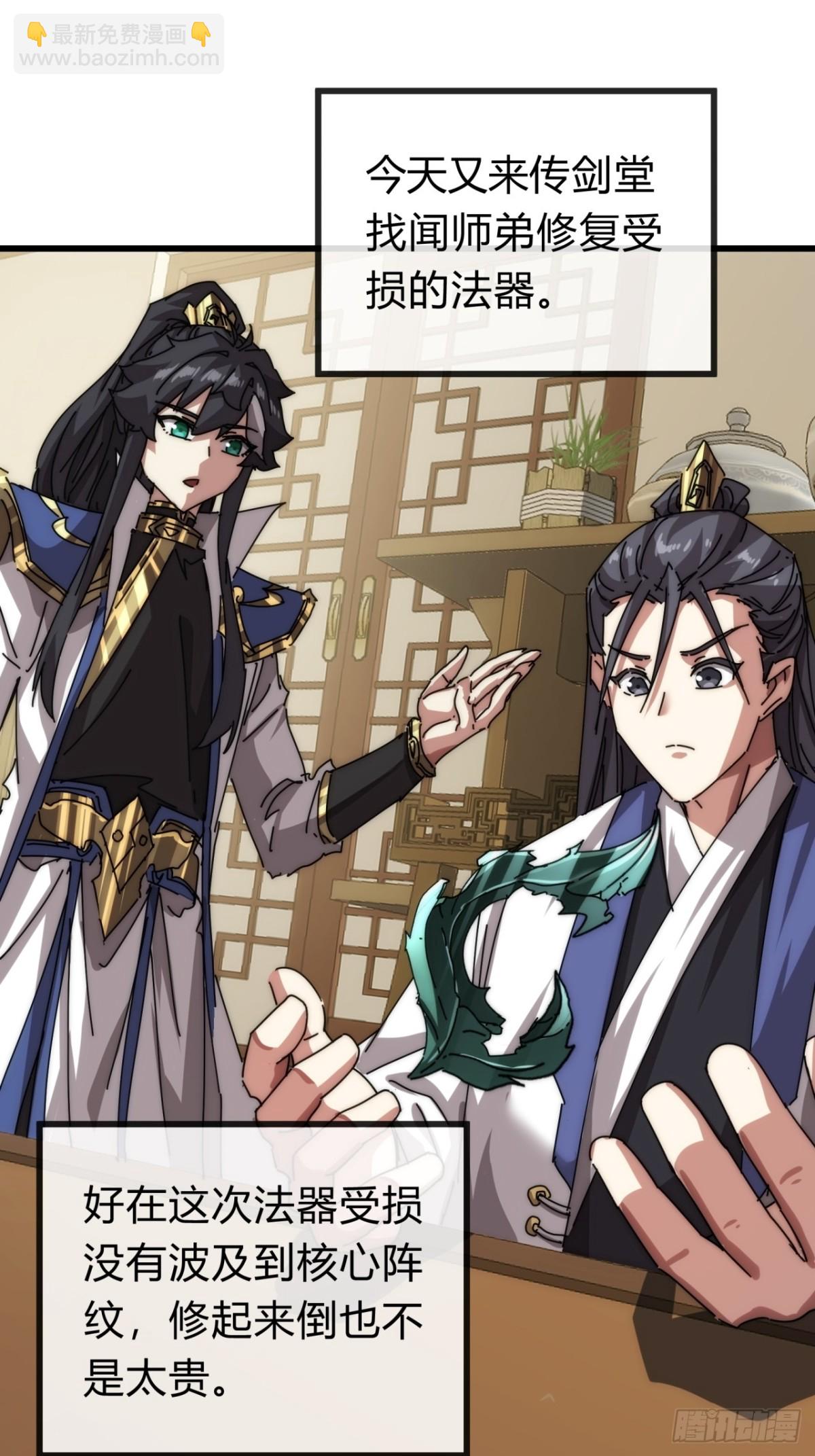 103话  得有脑子(1/2)-第103话