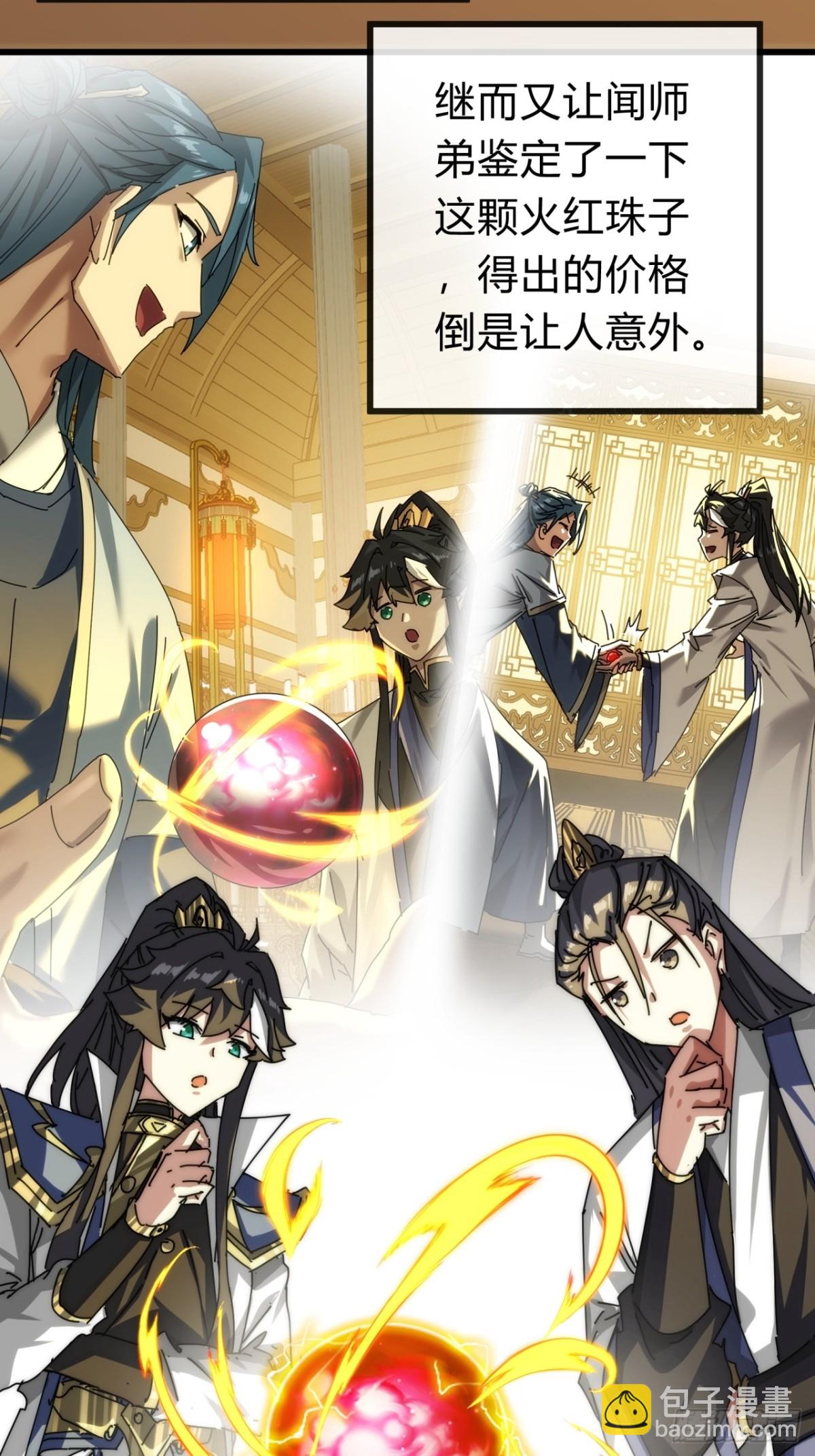 103话  得有脑子(1/2)-第103话