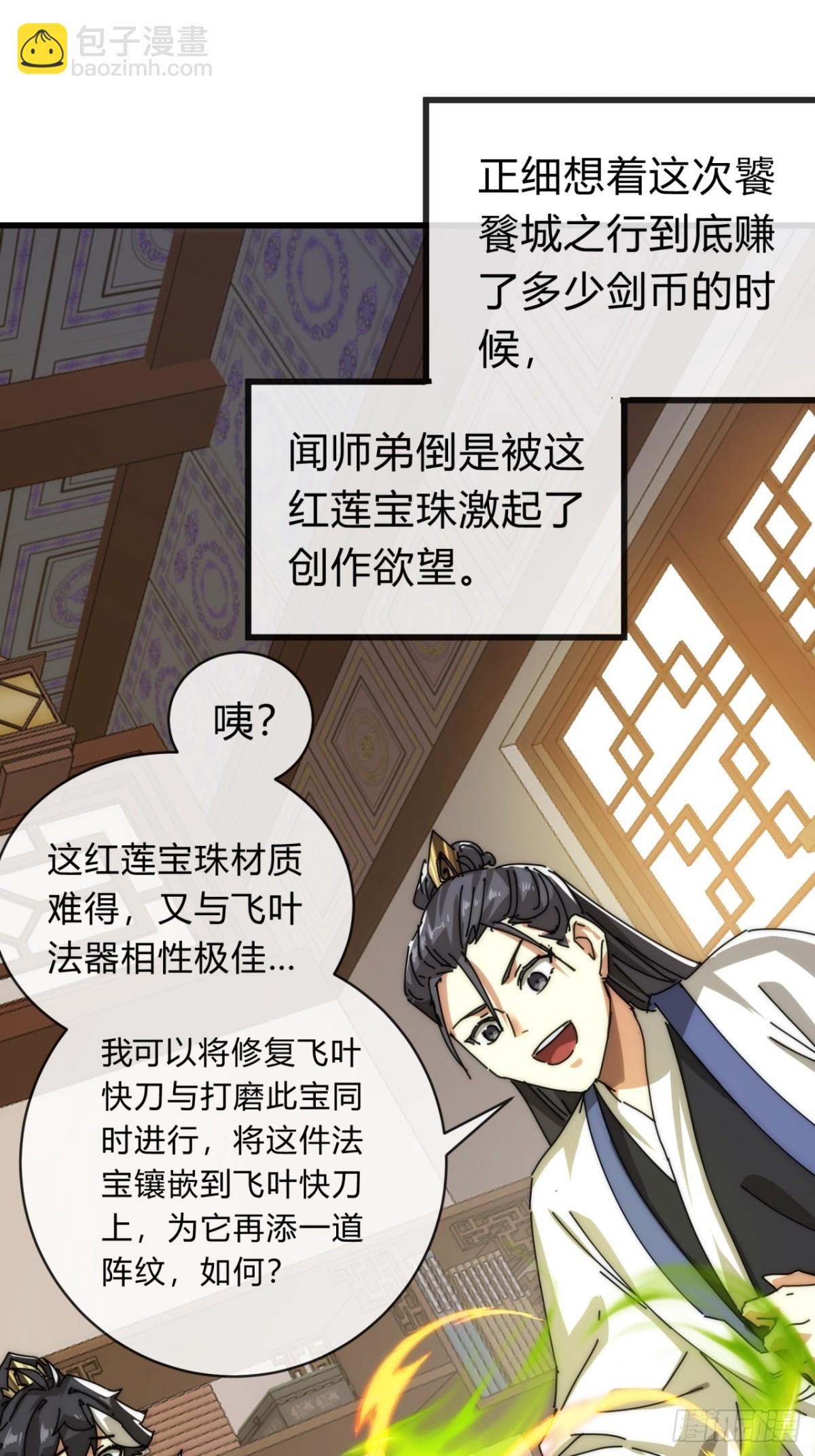 103话  得有脑子(1/2)-第103话