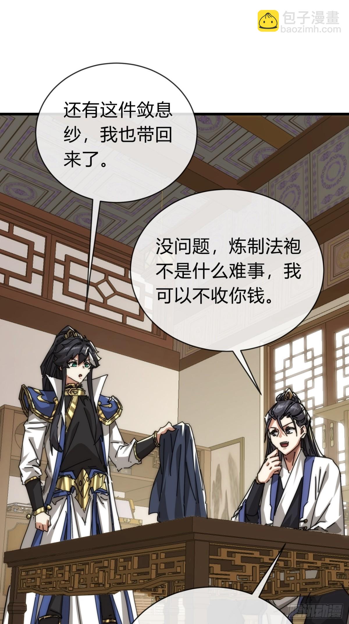 103话  得有脑子(1/2)-第103话