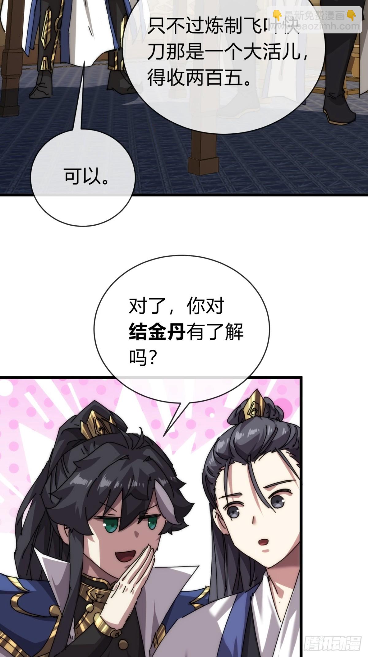 103话  得有脑子(1/2)-第103话