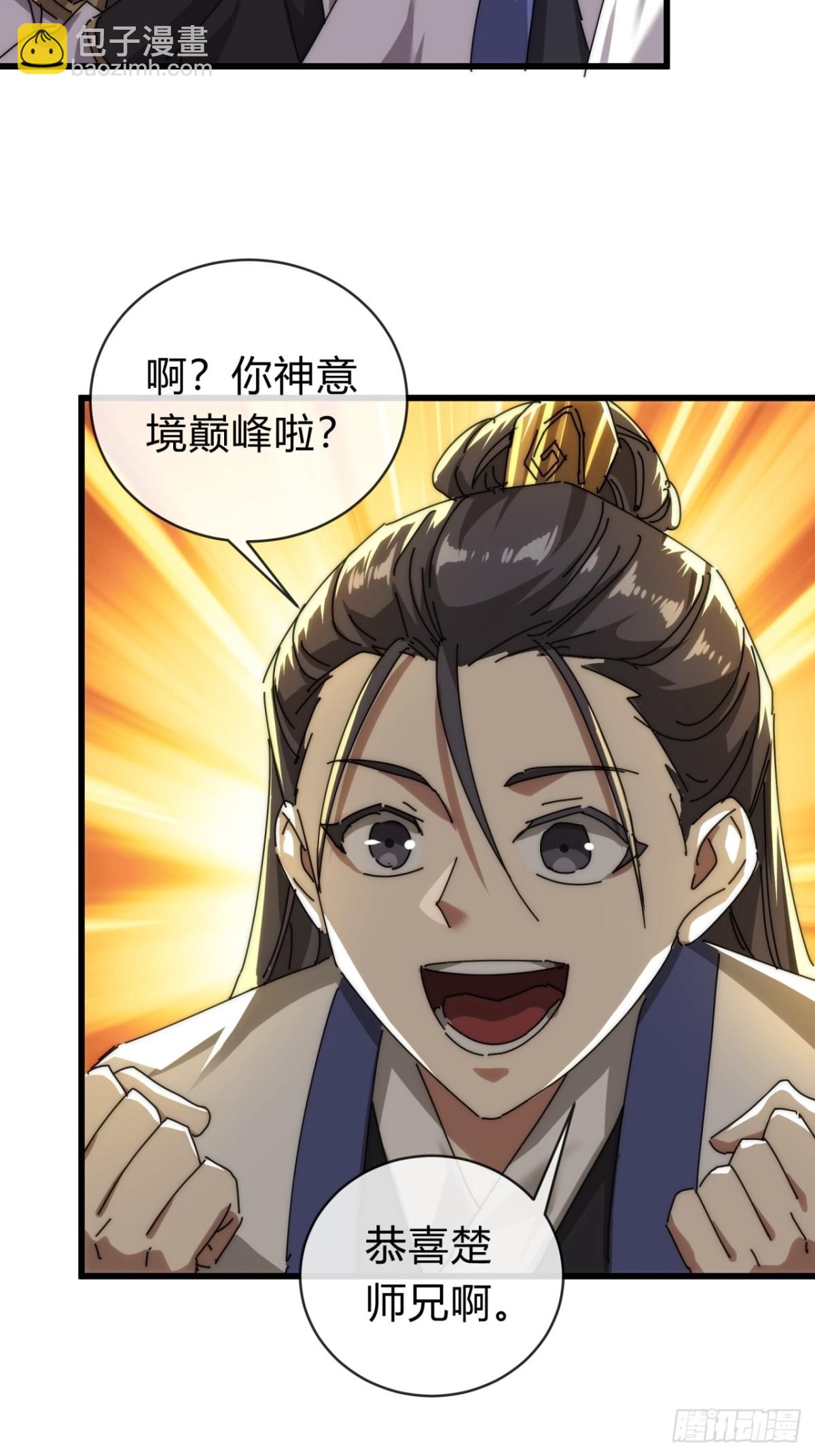 103话  得有脑子(1/2)-第103话