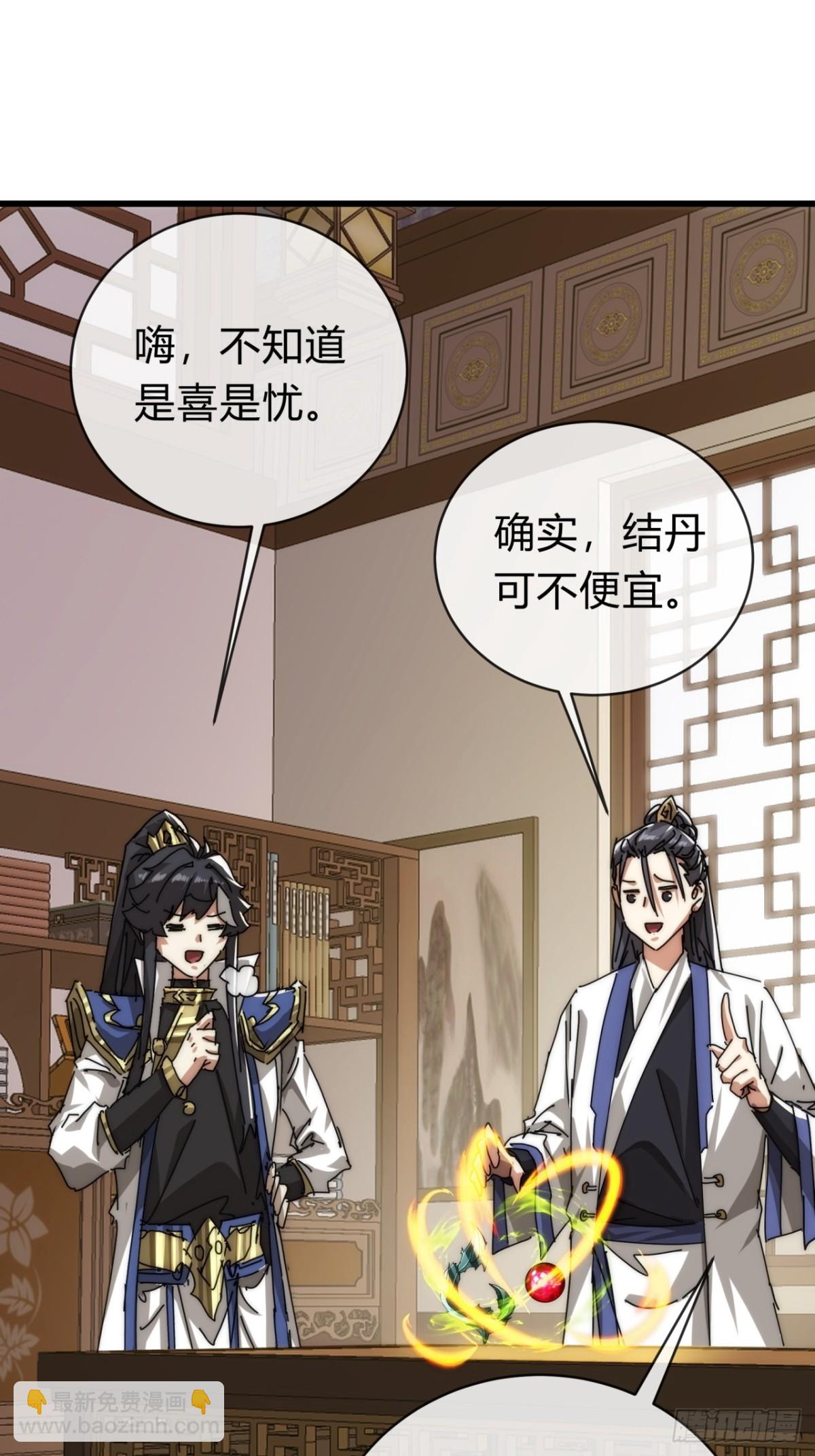 103话  得有脑子(1/2)-第103话