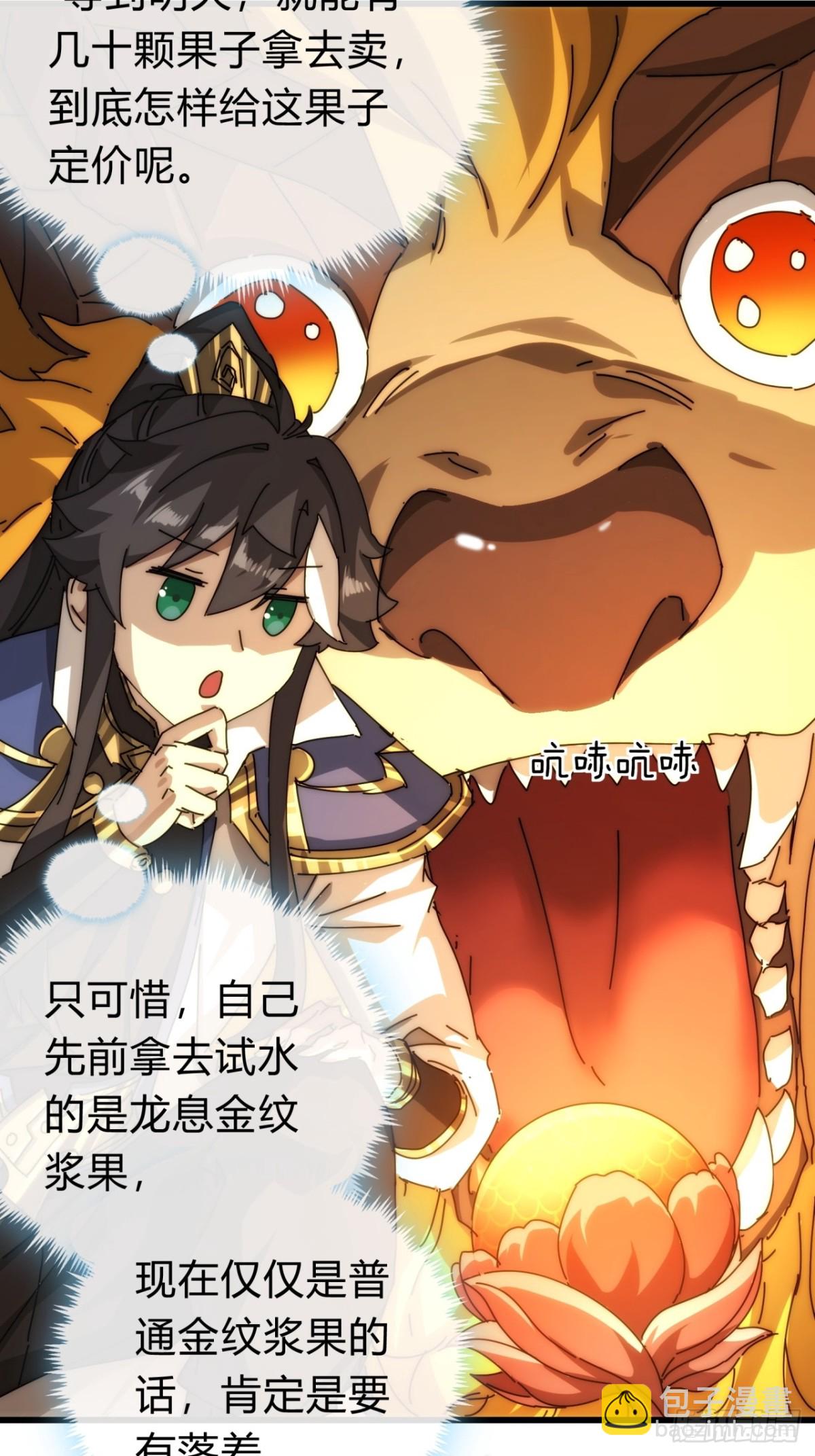 103话  得有脑子(1/2)-第103话