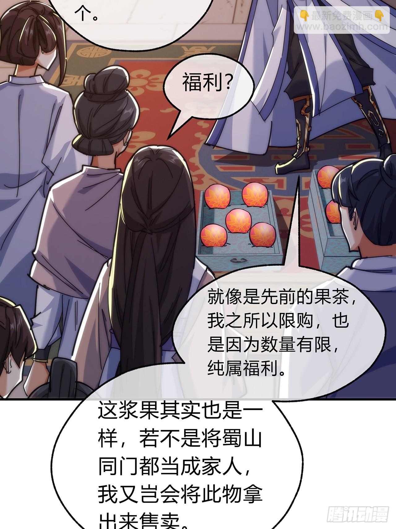 105话  道侣双修(1/2)-第105话