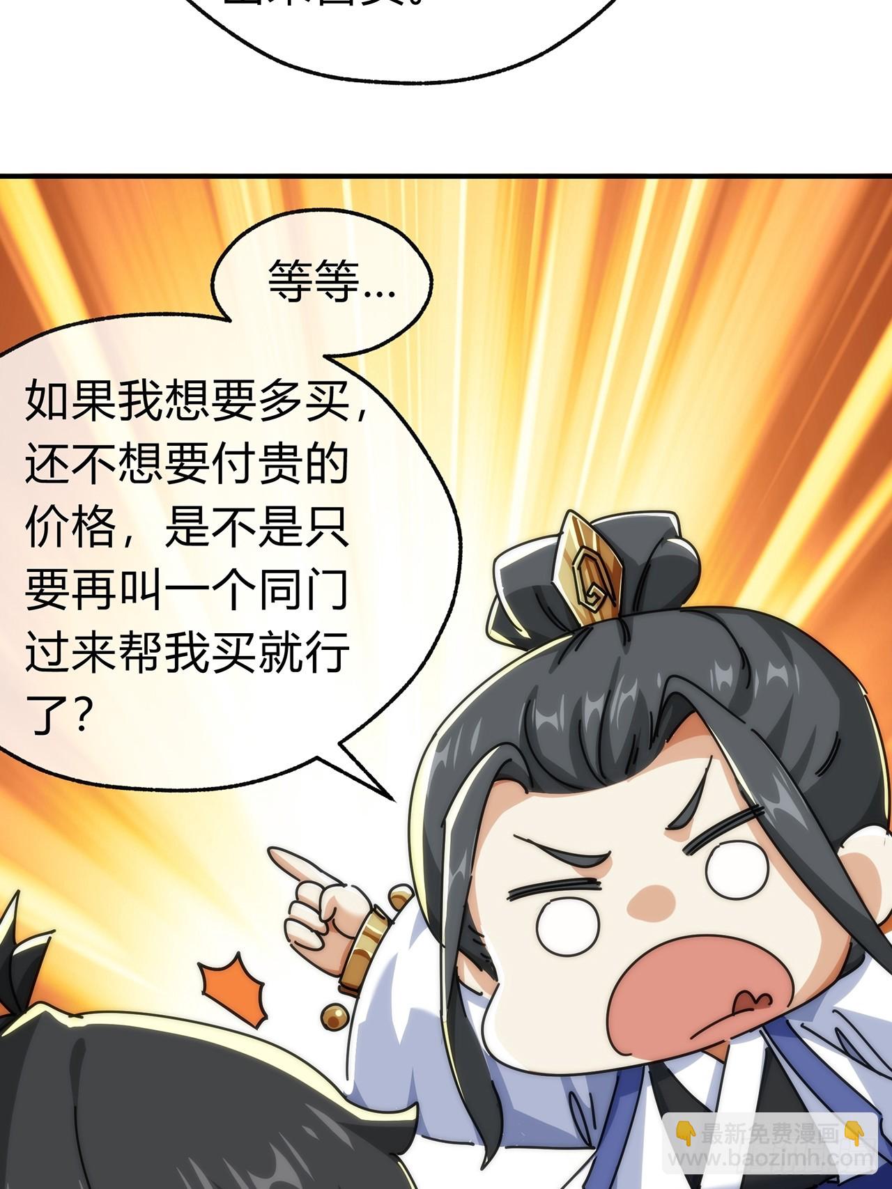 105话  道侣双修(1/2)-第105话