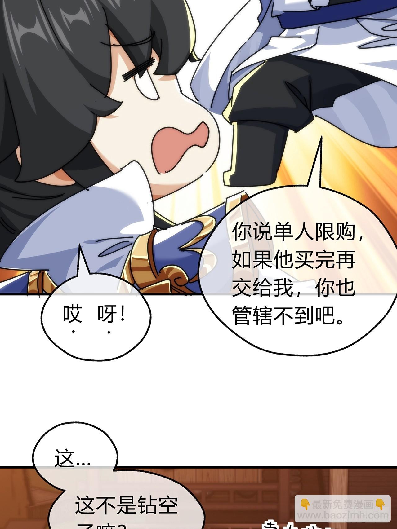 105话  道侣双修(1/2)-第105话