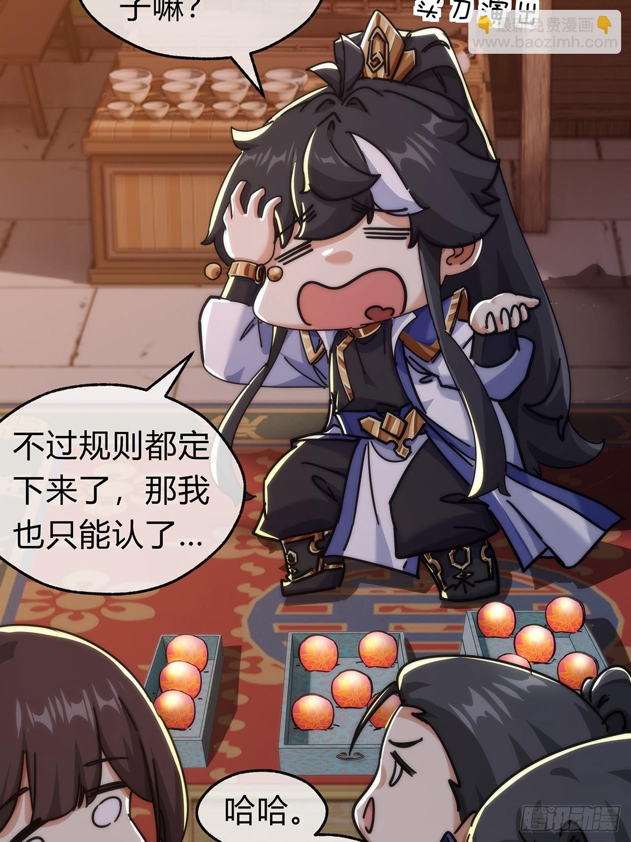 105话  道侣双修(1/2)-第105话