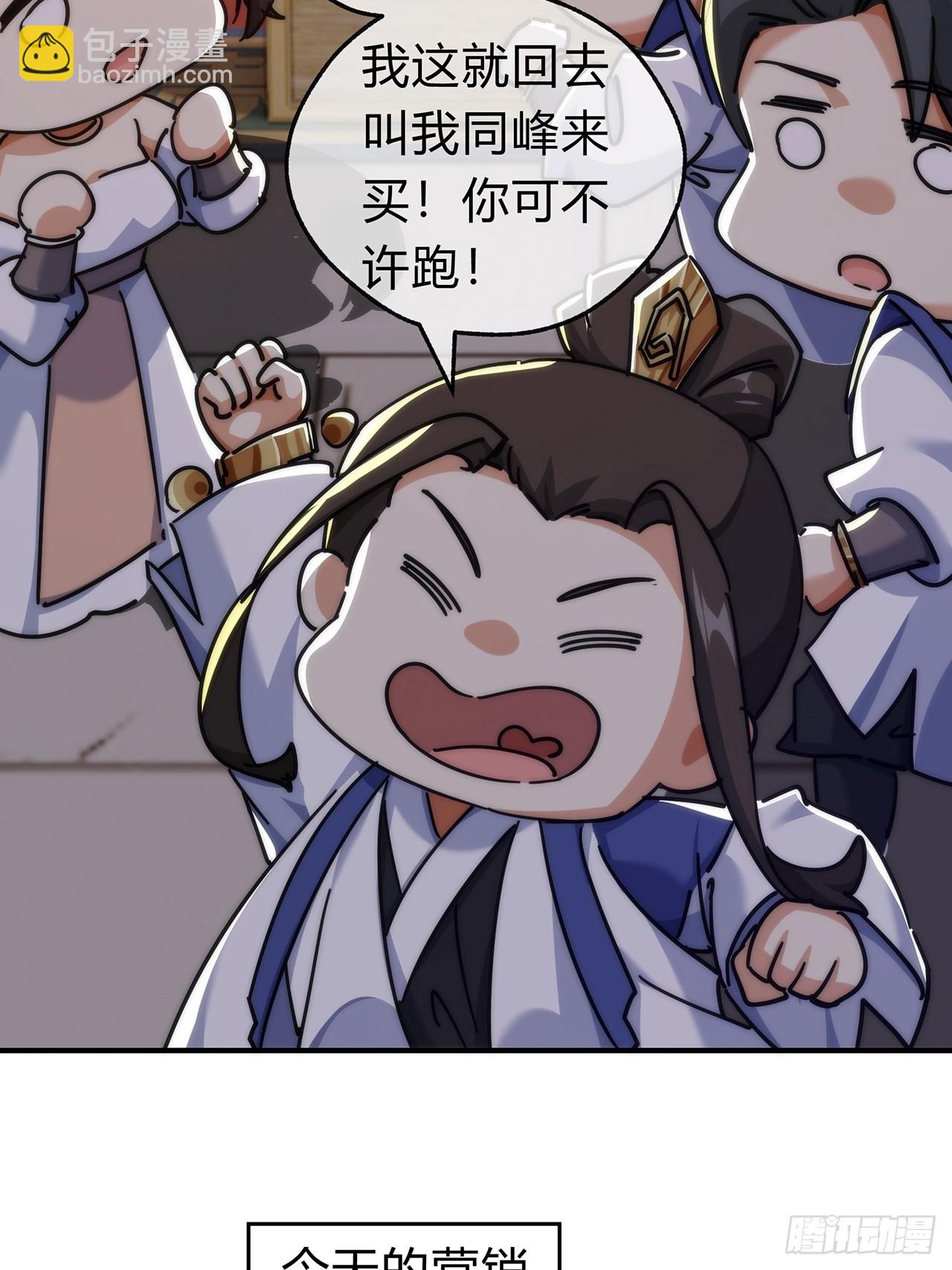 105话  道侣双修(1/2)-第105话