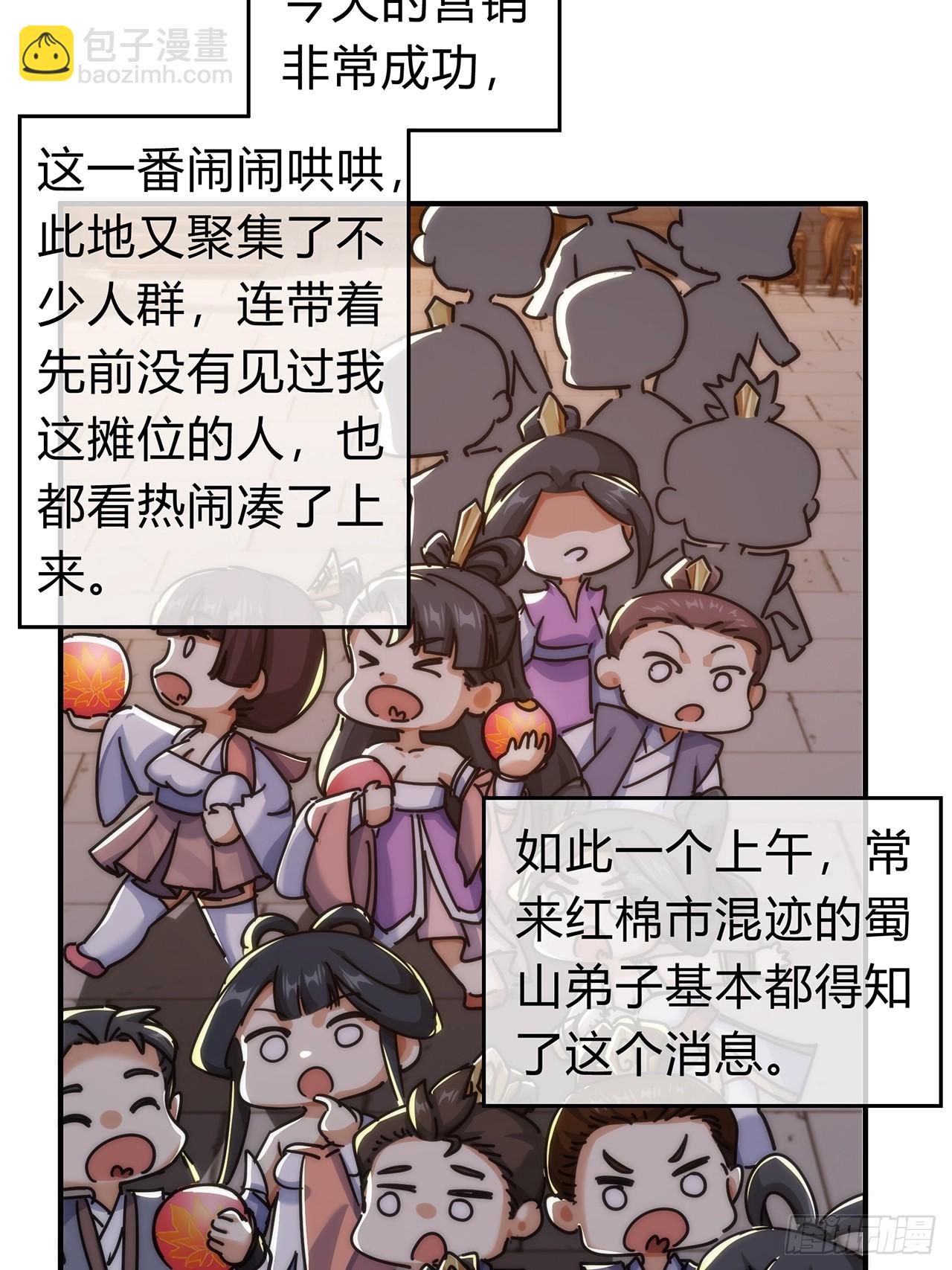 105话  道侣双修(1/2)-第105话