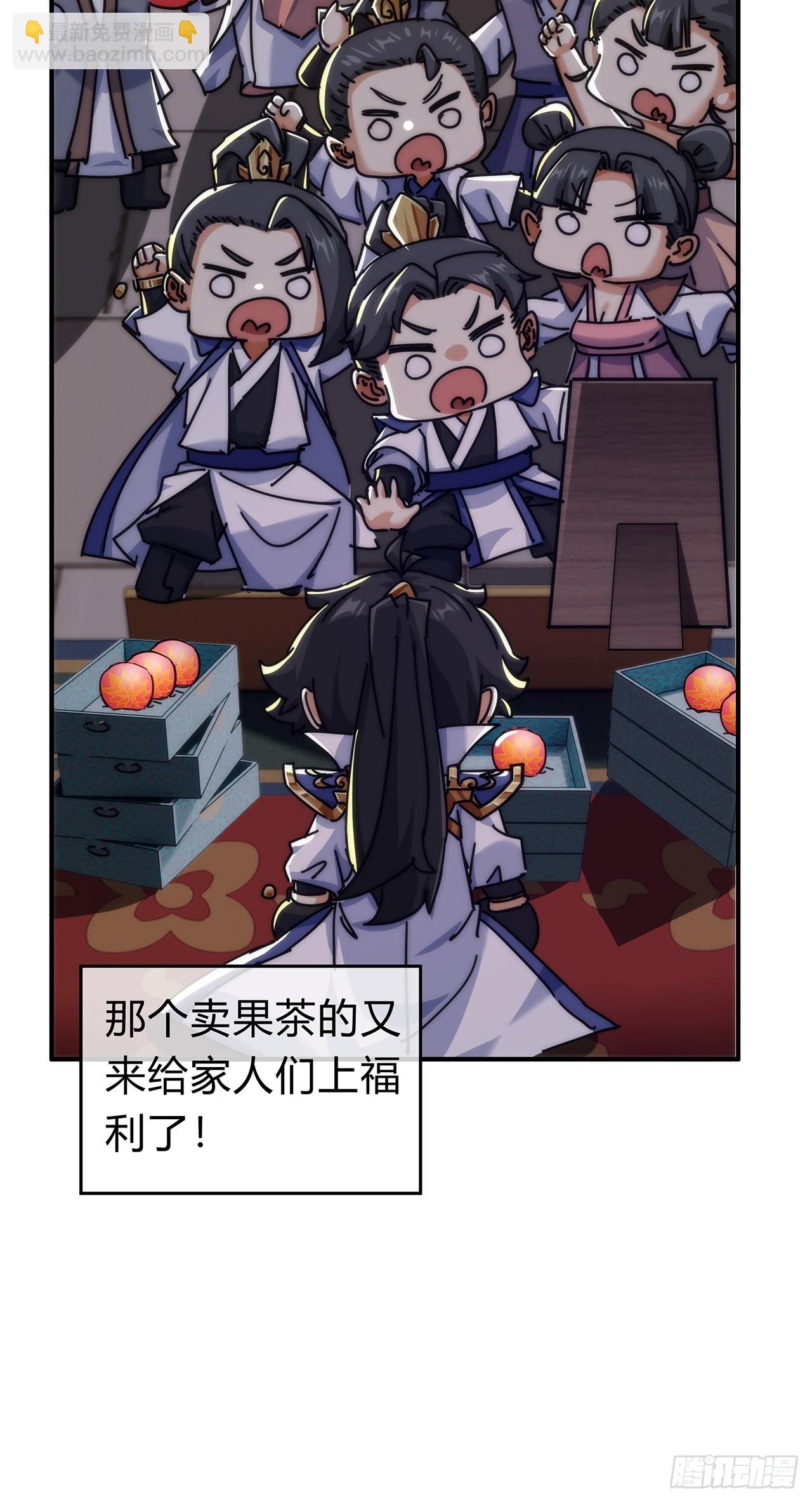 105话  道侣双修(1/2)-第105话