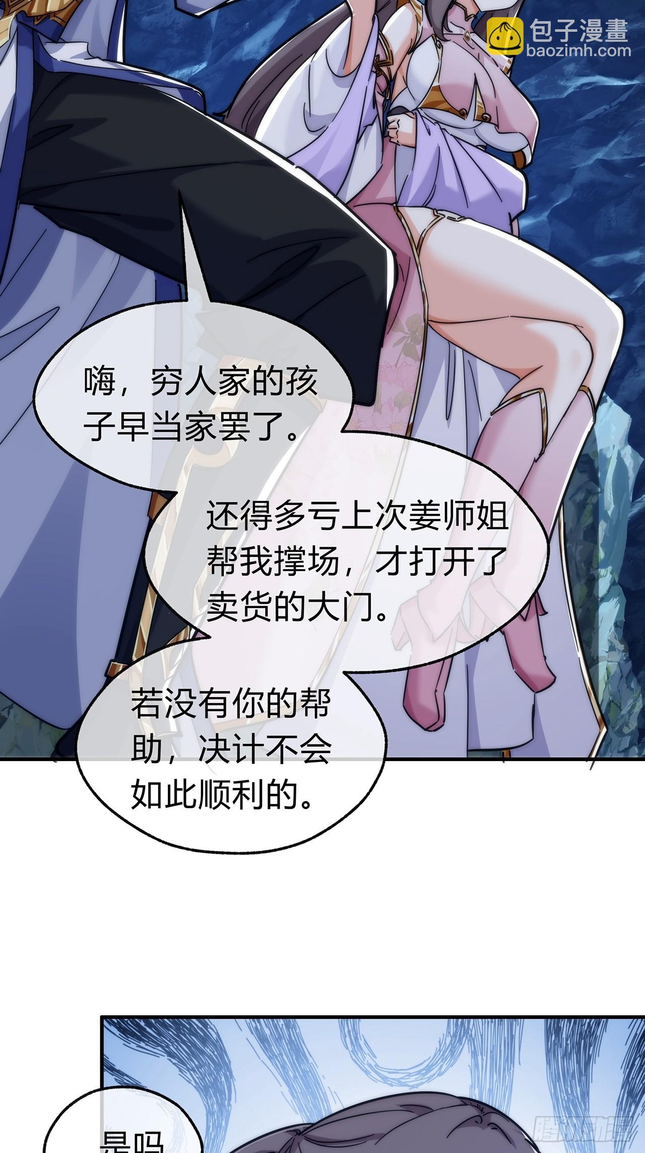 105话  道侣双修(1/2)-第105话