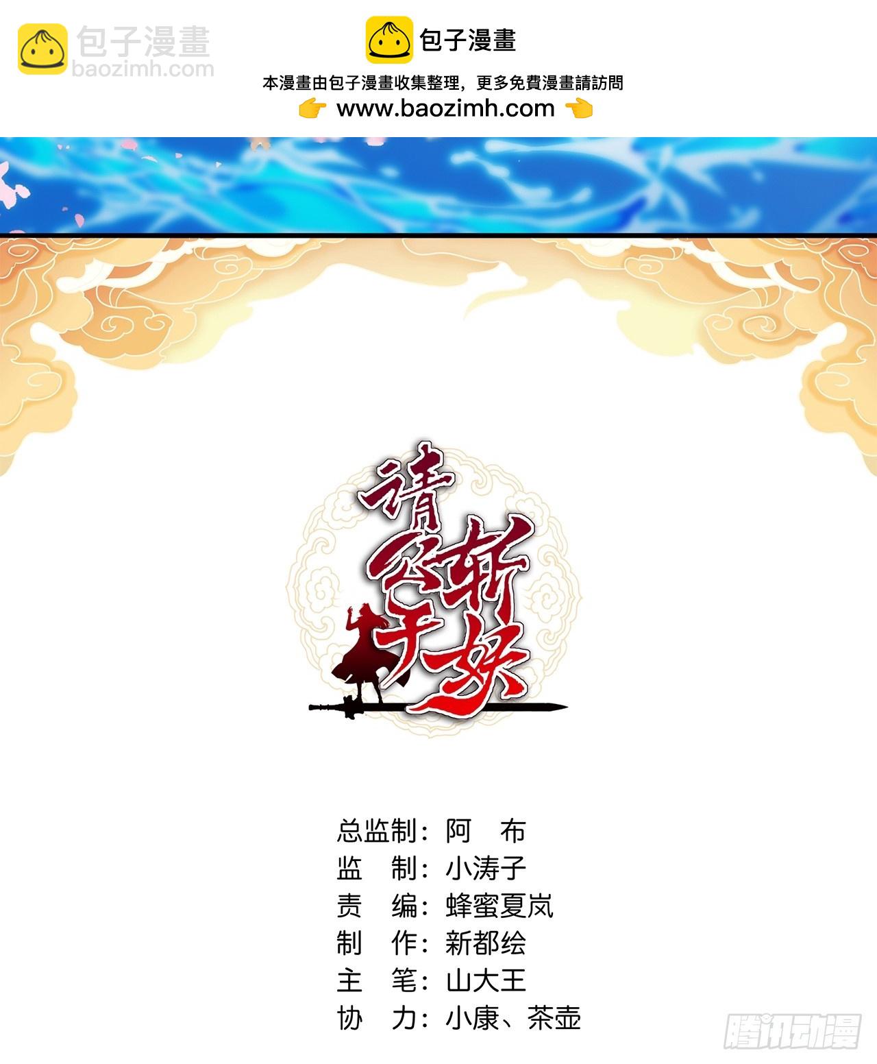 105话  道侣双修(1/2)-第105话