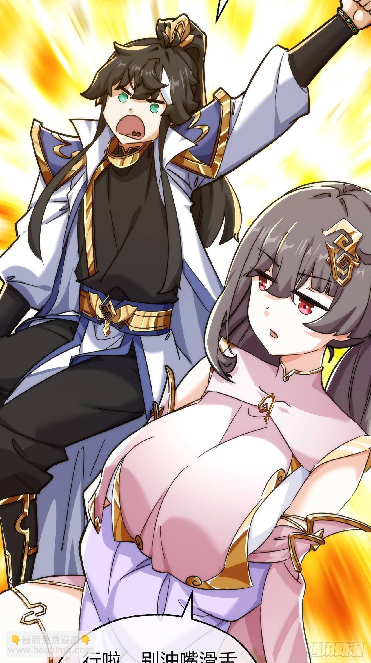 105话  道侣双修(1/2)-第105话