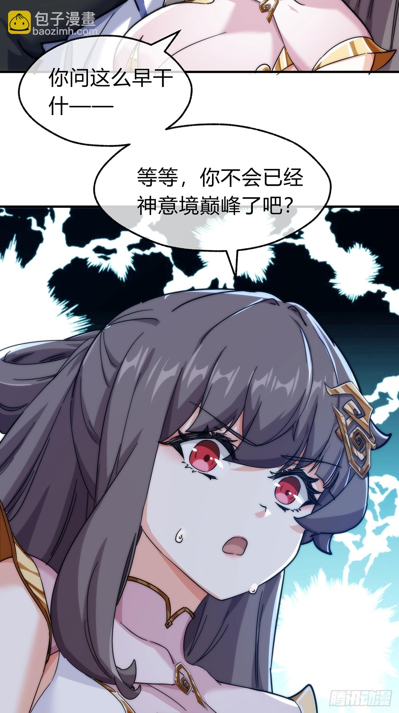 105话  道侣双修(1/2)-第105话