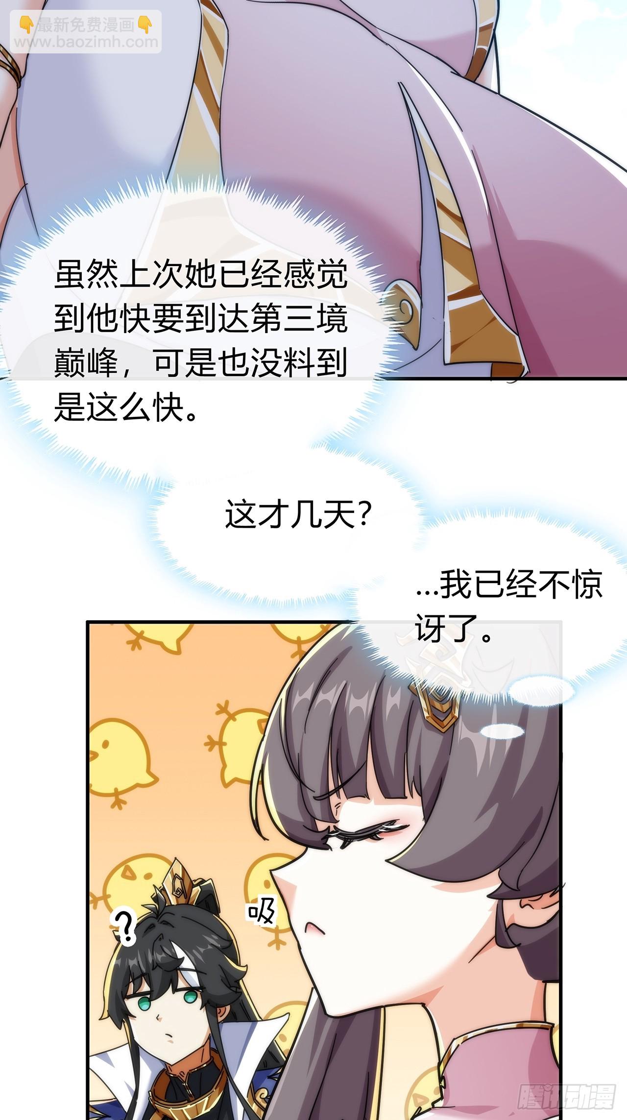 105话  道侣双修(1/2)-第105话