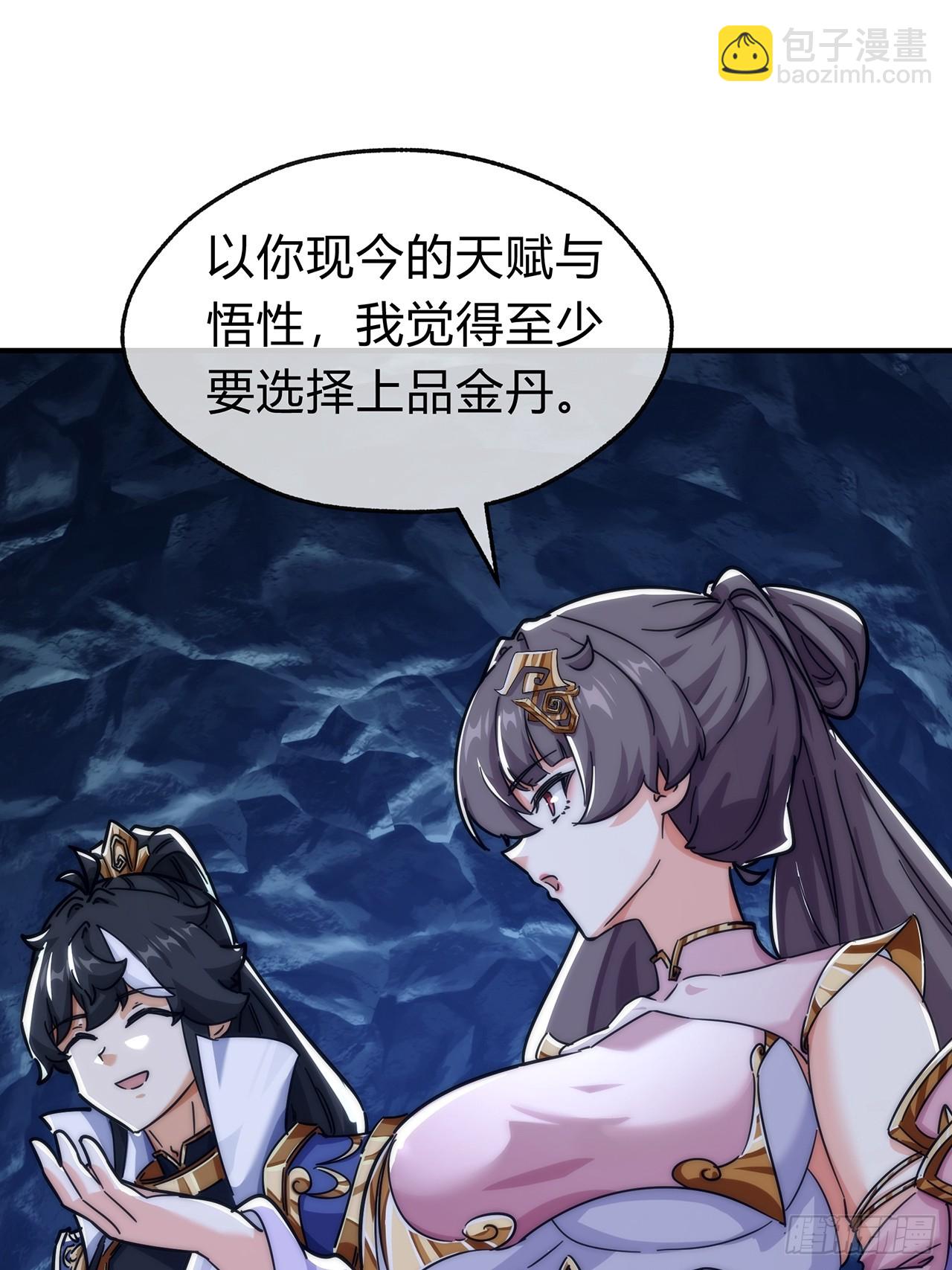 105话  道侣双修(1/2)-第105话