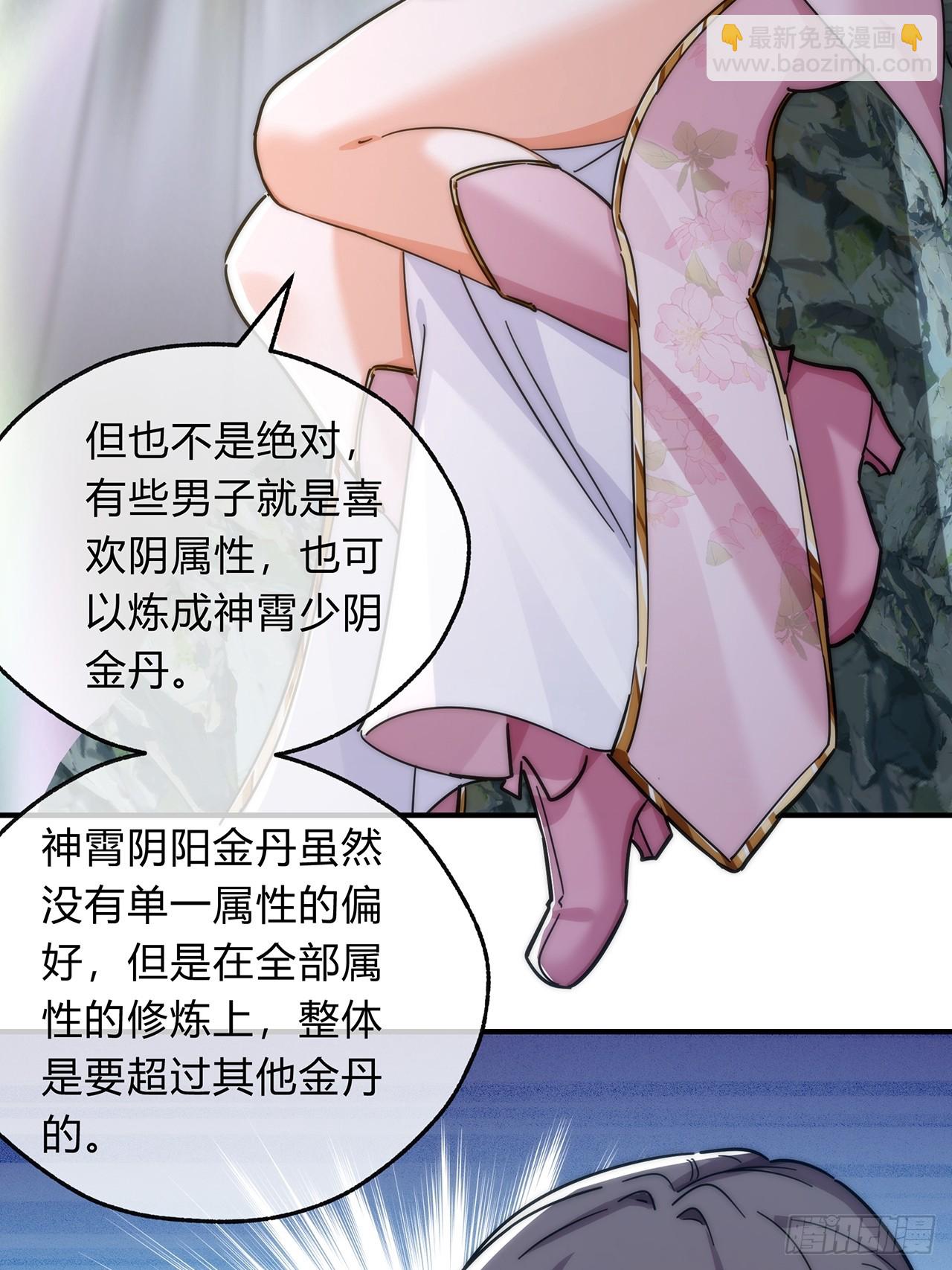 105话  道侣双修(1/2)-第105话