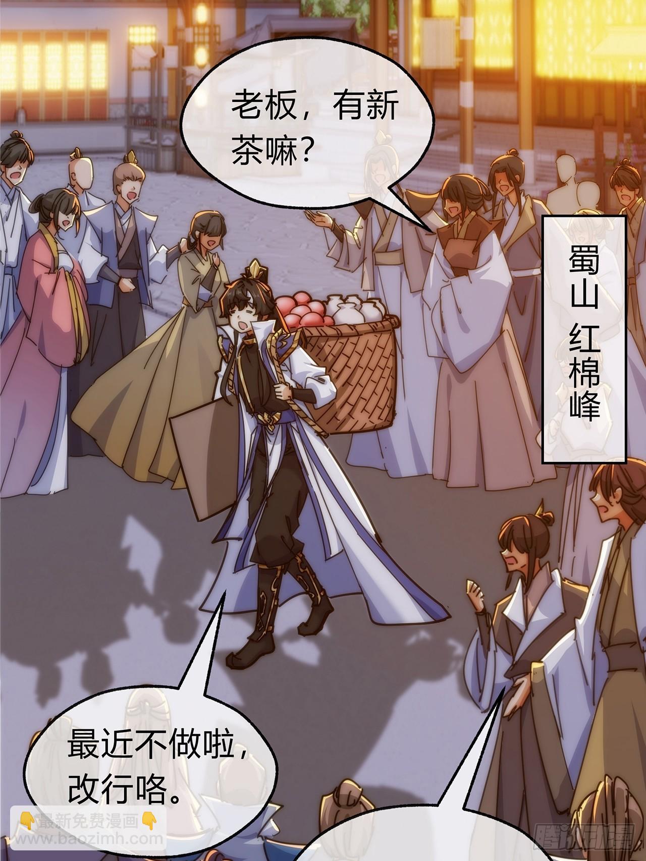 105话  道侣双修(1/2)-第105话