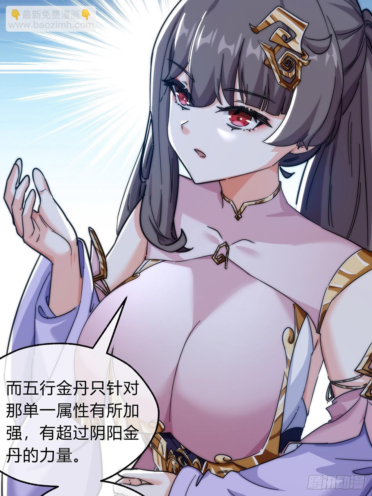 105话  道侣双修(1/2)-第105话