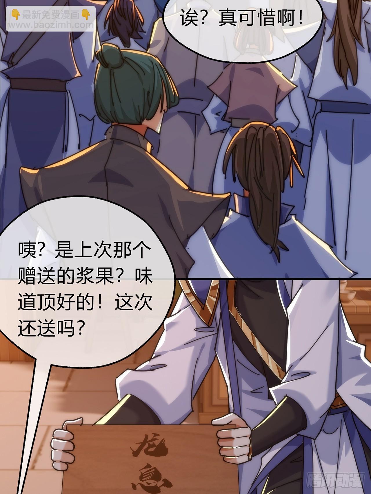 105话  道侣双修(1/2)-第105话