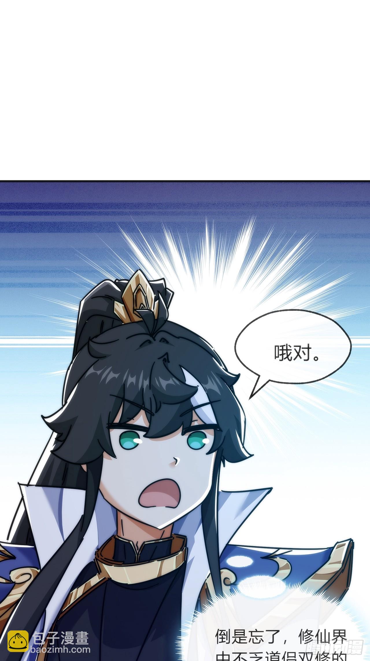 105话  道侣双修(1/2)-第105话